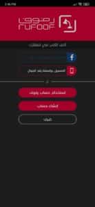 تحميل أفضل تطبيق لقراءة الكتب PDF باللغة العربية للاندرويد 1