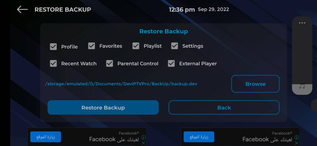 تحميل تطبيق 23s tv iptv etv html الاصلي برابط مباشر للاندرويد 4