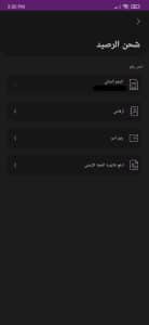 تحميل تطبيق ماي وي my we لادارة خطك - الانترنت الارضي 12