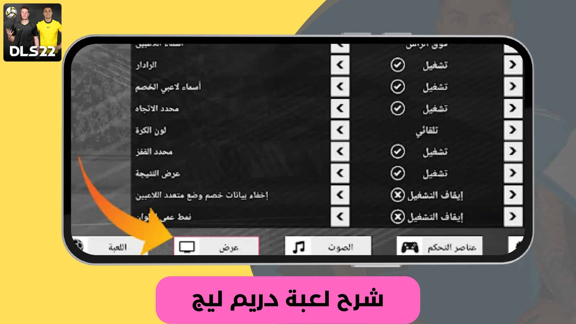 تحميل لعبة دريم ليج الاهلي والزمالك 2024 مهكرة للاندرويد وللايفون اخر اصدار مجانا 34 تنزيل لعبة دريم ليج مود الاهلي 2022 تعليق عربي بدون انترنت