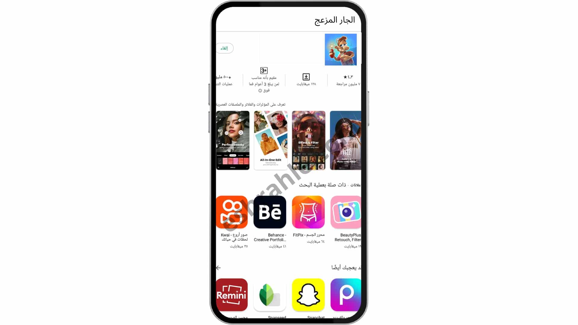 تنزيل لعبة الجار المزعج للكمبيوتر من ميديا فاير كاملة 2020 