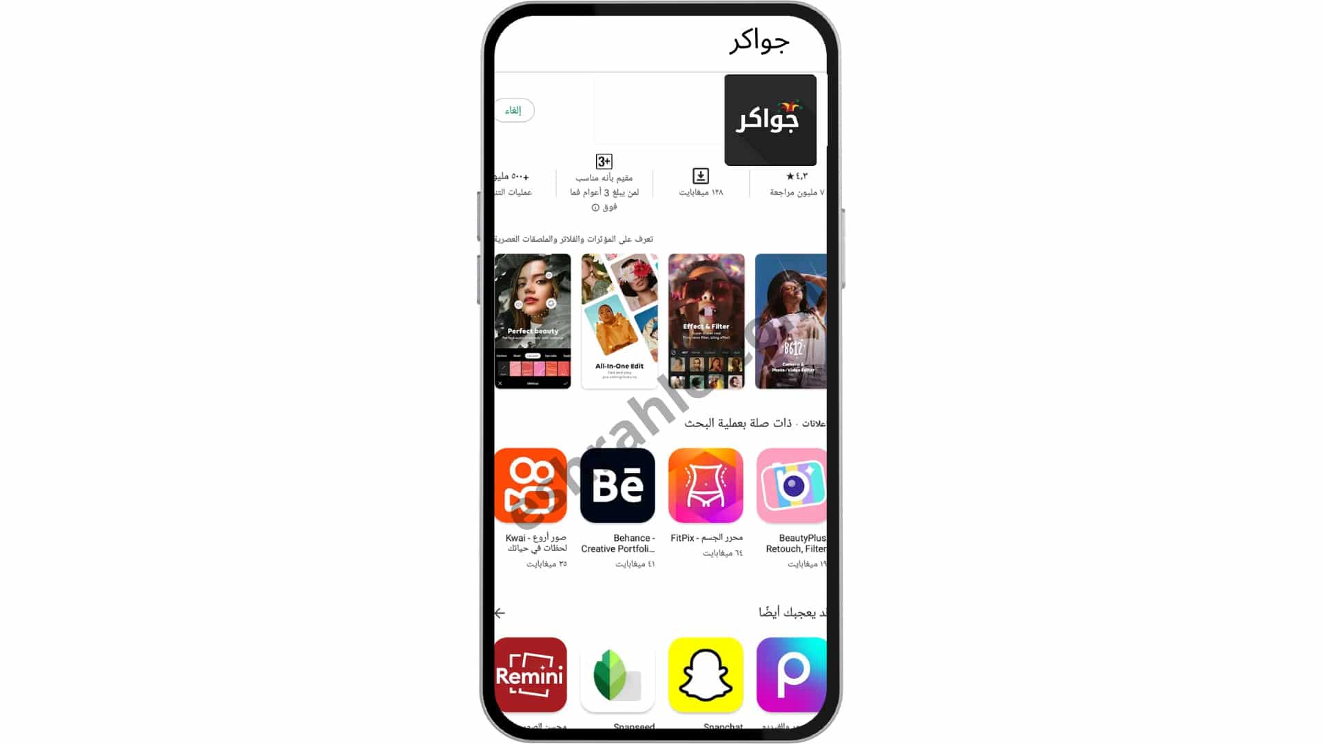 تنزيل لعبة جواكر اخر تحديث مهكرة للكمبيوتر 2022 