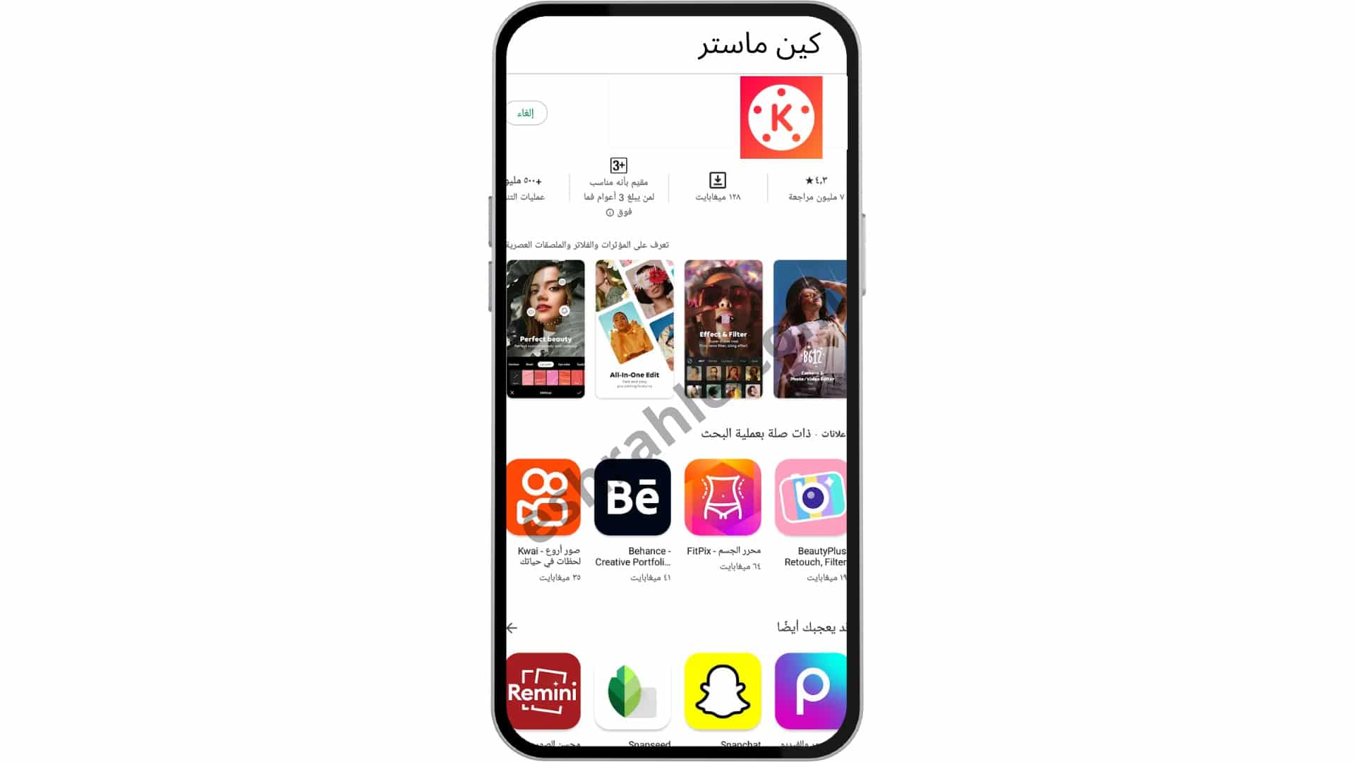 تحميل كين ماستر مهكر الذهبي 2022 KineMaster Gold 17 تحميل كين ماستر مهكر الذهبي 2022 KineMaster Gold