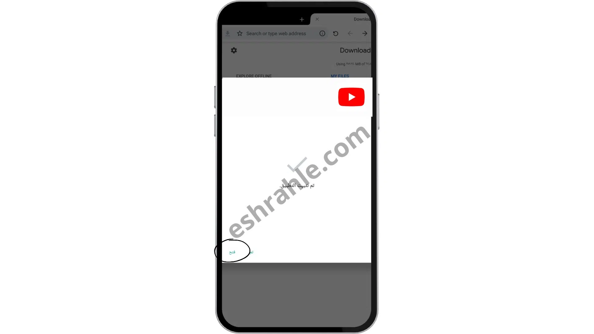 تنزيل يوتيوب للجوال مجانا YouTube APK 2022 5 تنزيل يوتيوب للجوال مجانا YouTube APK 2022