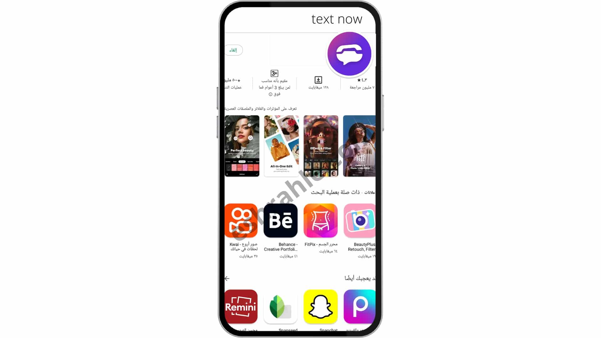 برنامج تفعيل ارقام امريكية textnow مهكر اخر تحديث 2022