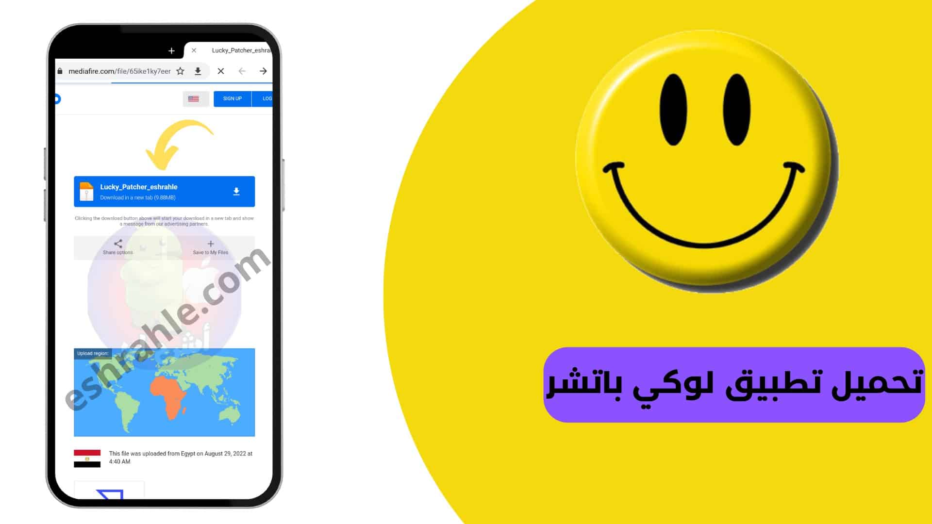  تحميل لوكي باتشر 2022