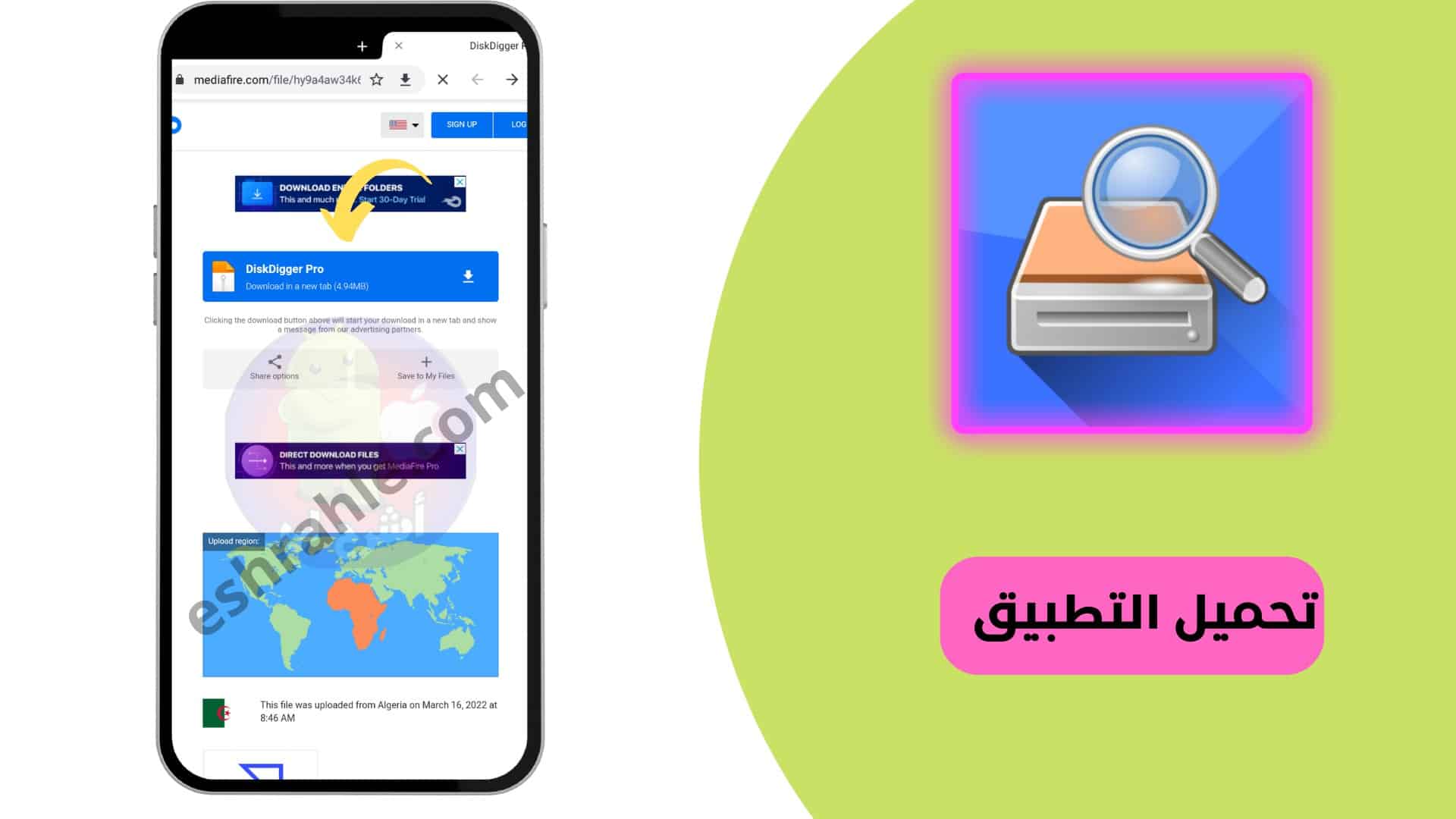 استرجاع الصور المحذوفة من الهاتف بجودة عالية بعد الفورمات 3 استرجاع الصور المحذوفة من الهاتف بجودة عالية بعد الفورمات