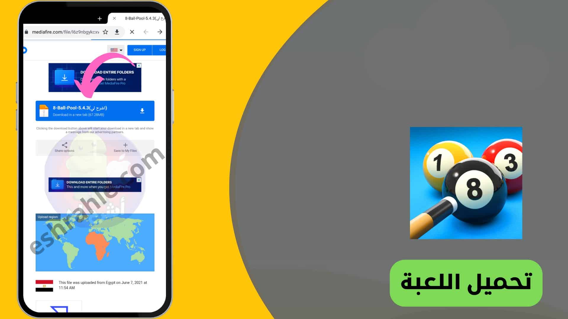 تنزيل لعبة بلياردو مهكرة فلوس وتطويل السهم بدون نت 8 تنزيل بلياردو مهكرة سهم طويل