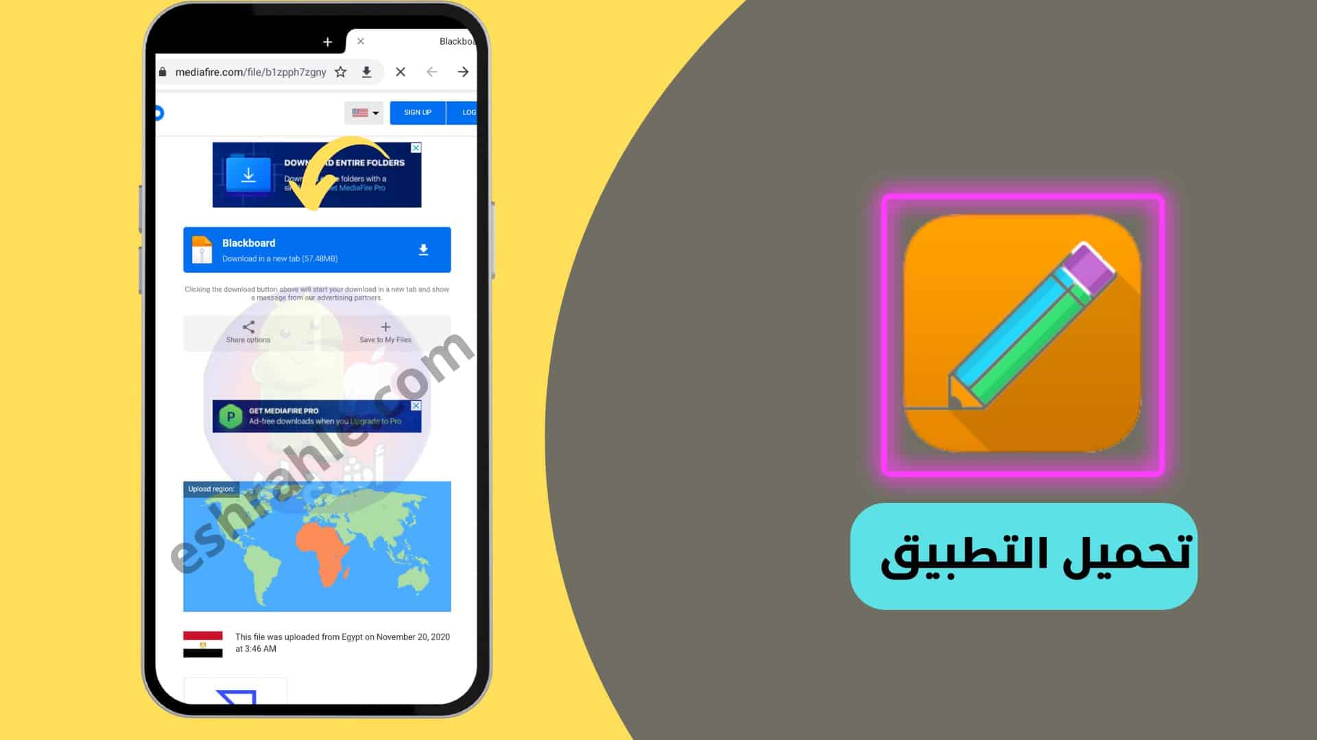 تحميل برنامج بلاك بورد مجانا - تثبيت Blackboard 2 تحميل برنامج بلاك بورد مجانا - تثبيت Blackboard