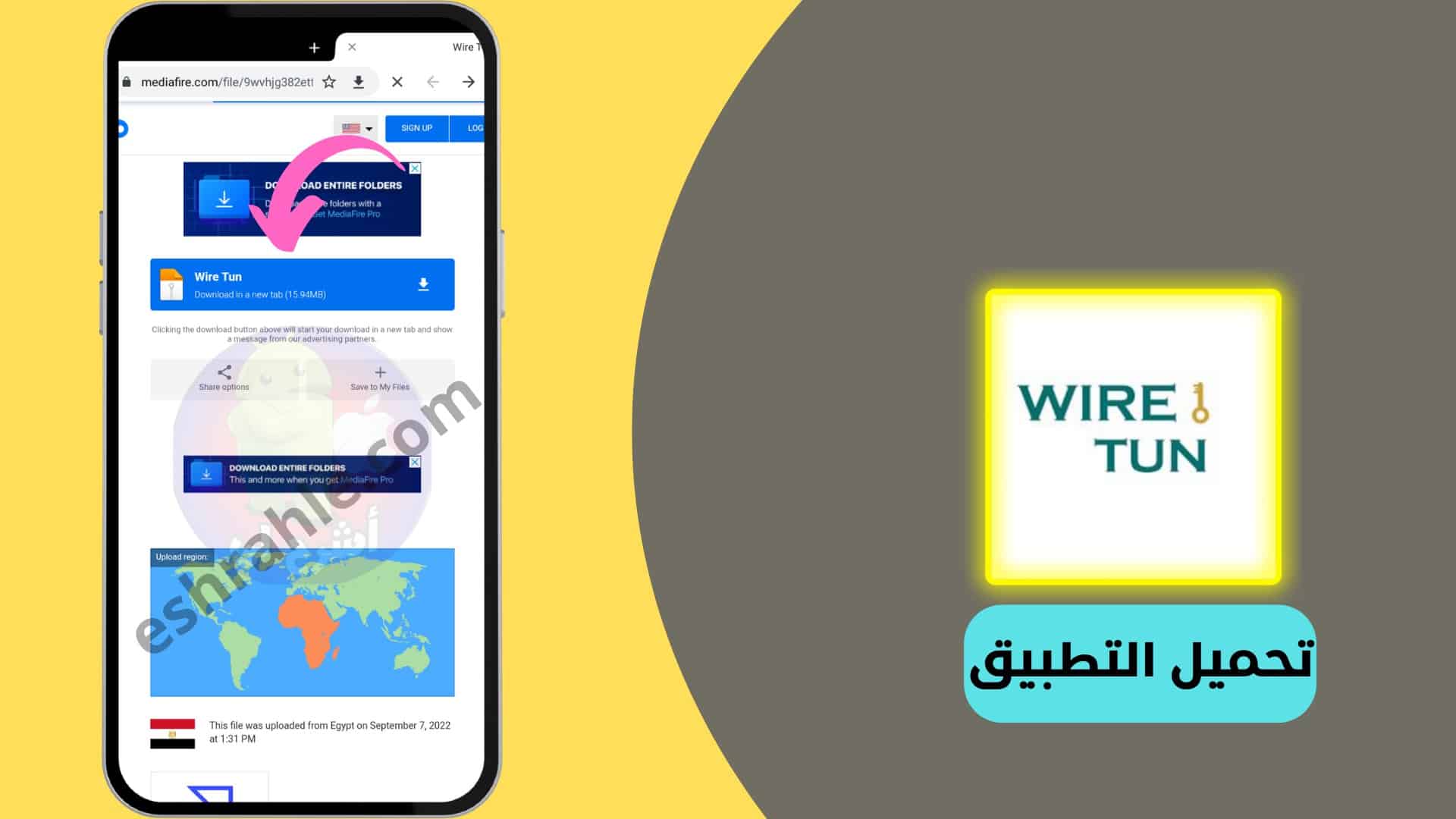 تحميل برنامج wire tun مهكر احدث إصدار 2022