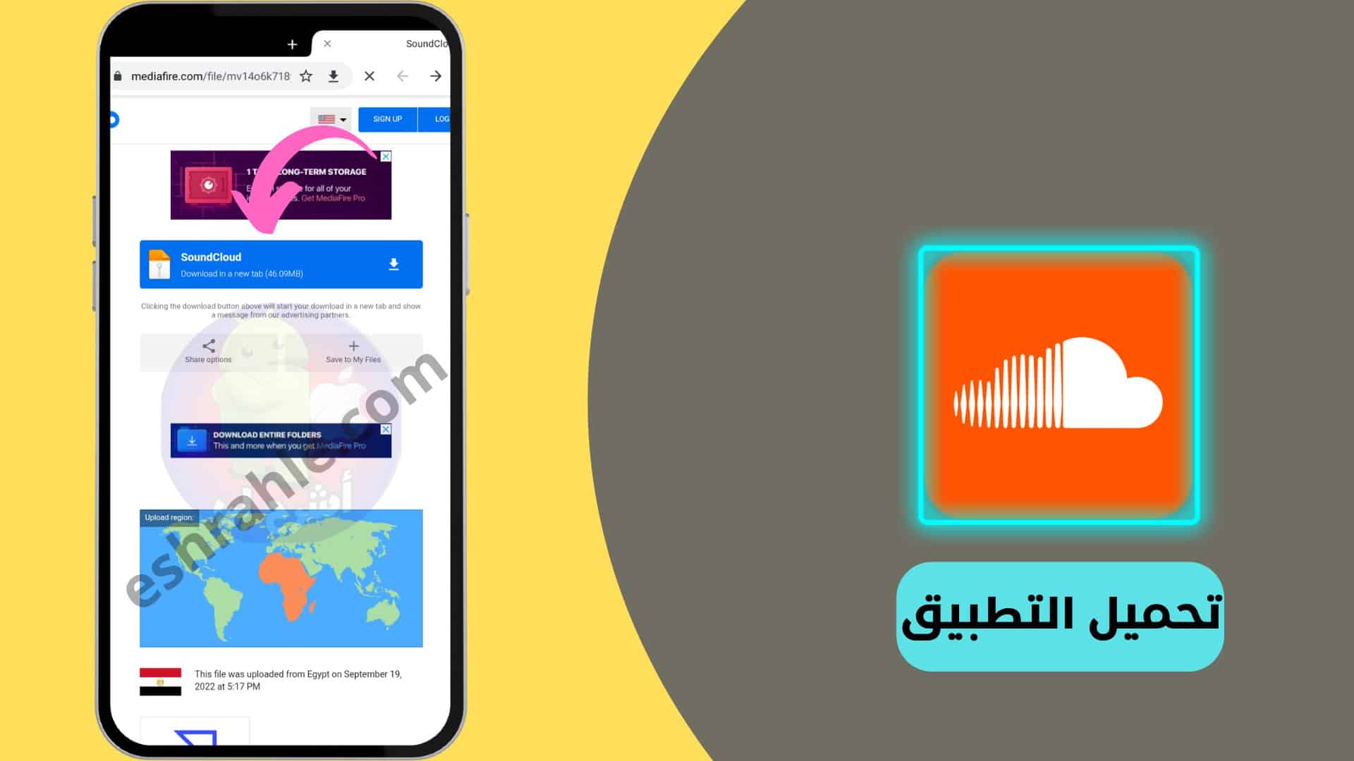 تحميل ساوند كلاود القديم للاندرويد عربي مهكر SoundCloud 2 تحميل ساوند كلاود القديم للاندرويد عربي مهكر SoundCloud