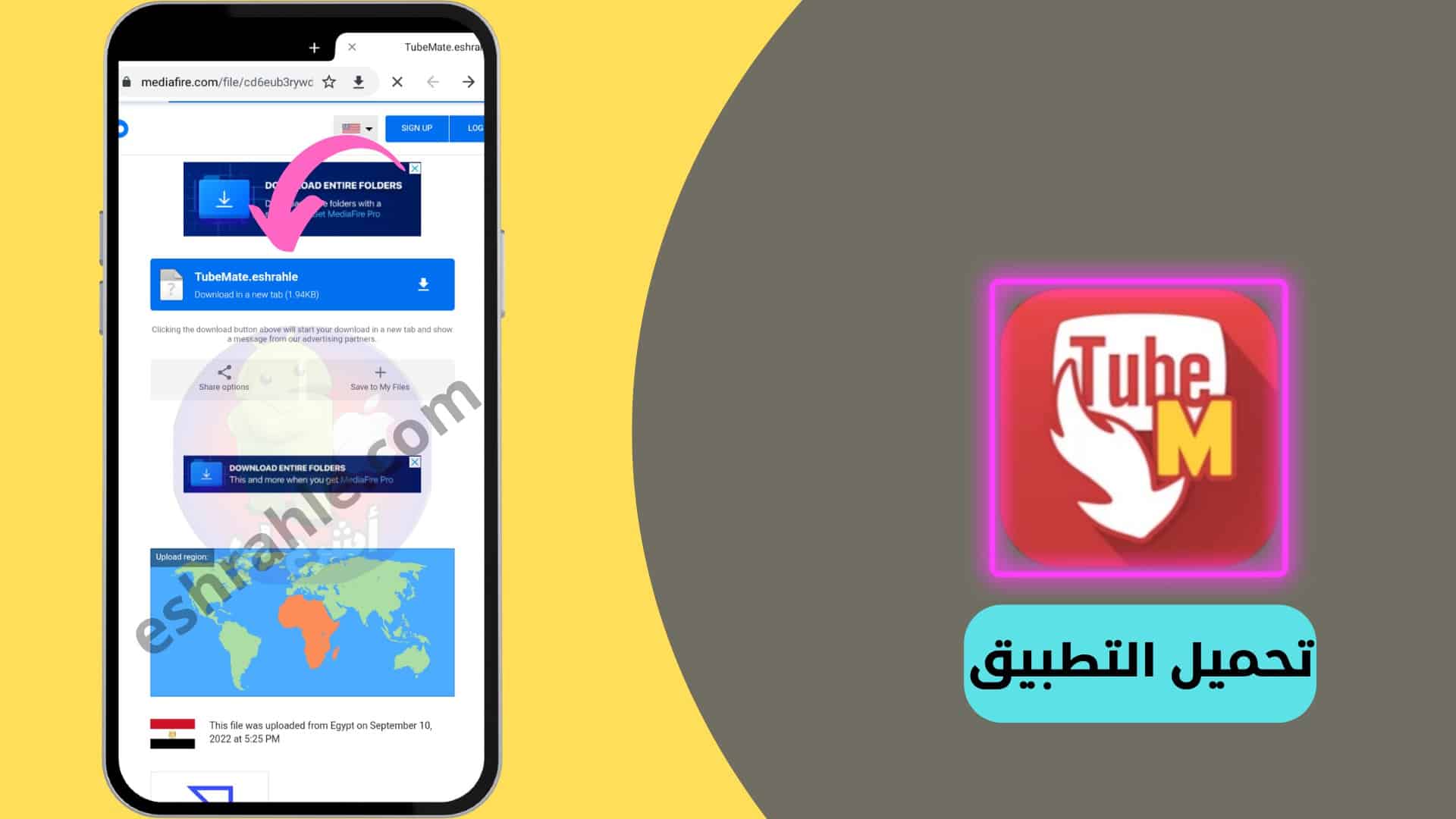 تحميل تطبيق تيوب ميت الأصلي Tubemate v2.2.6 