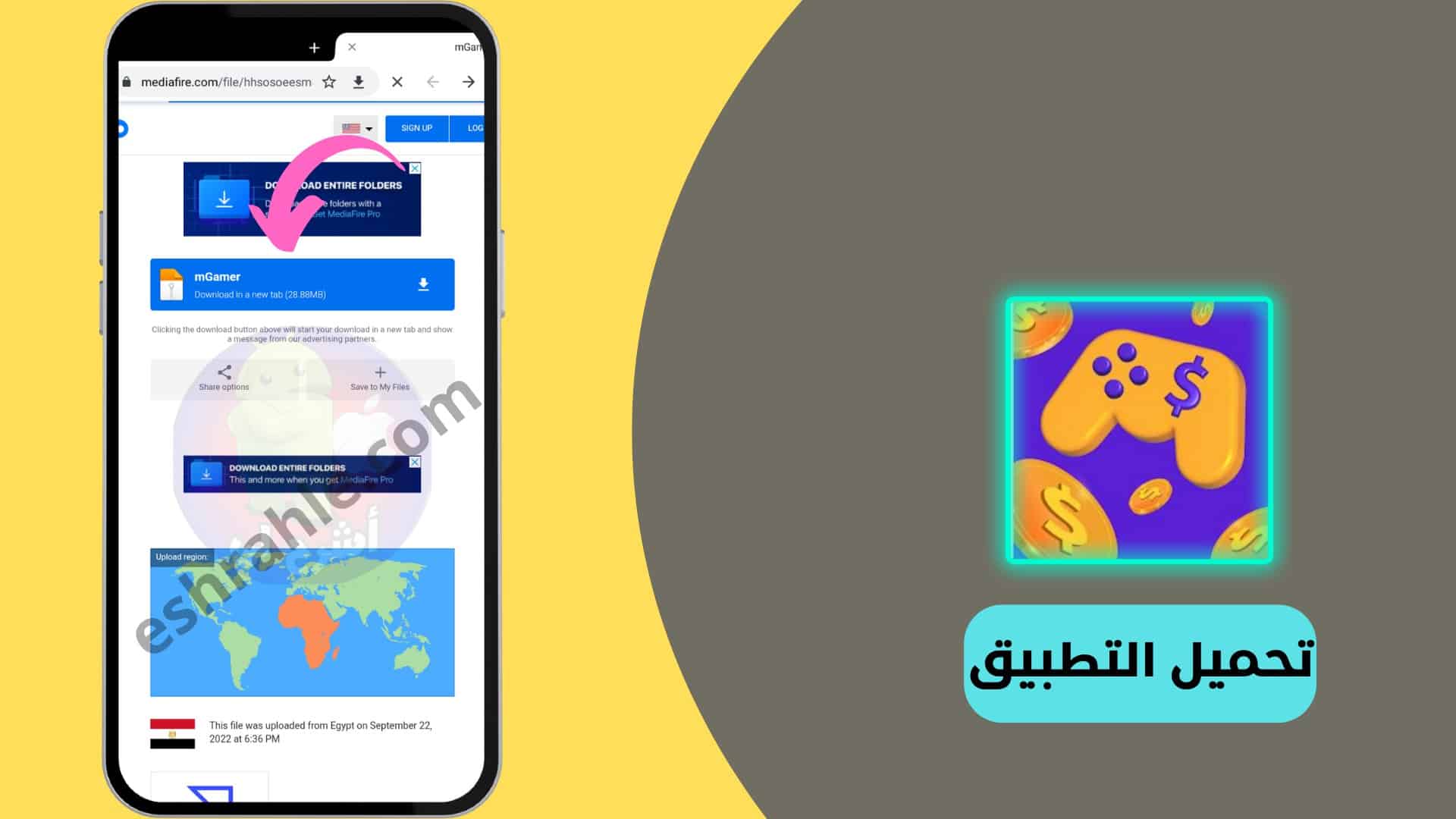تنزيل برنامج شدات uc شحن شدات ببجي عن طريق الايدي