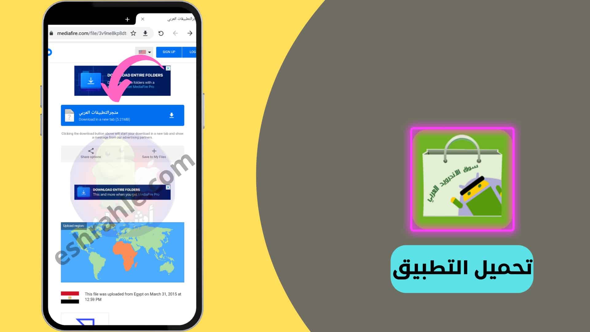 تنزيل متجر التطبيقات العربي بدون حساب مجانا APK 2 تنزيل متجر التطبيقات العربي بدون حساب مجانا APK