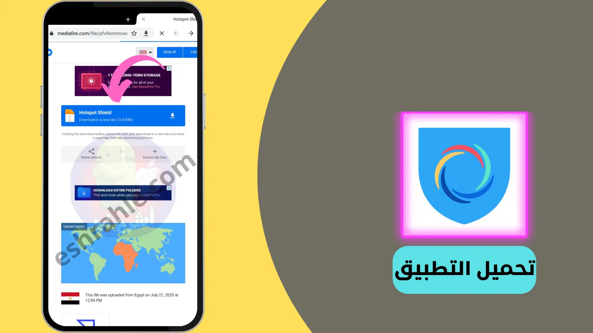 تحميل برنامج هوت سبوت شيلد كامل Hotspot Shield 2 تحميل برنامج هوت سبوت شيلد كامل Hotspot Shield
