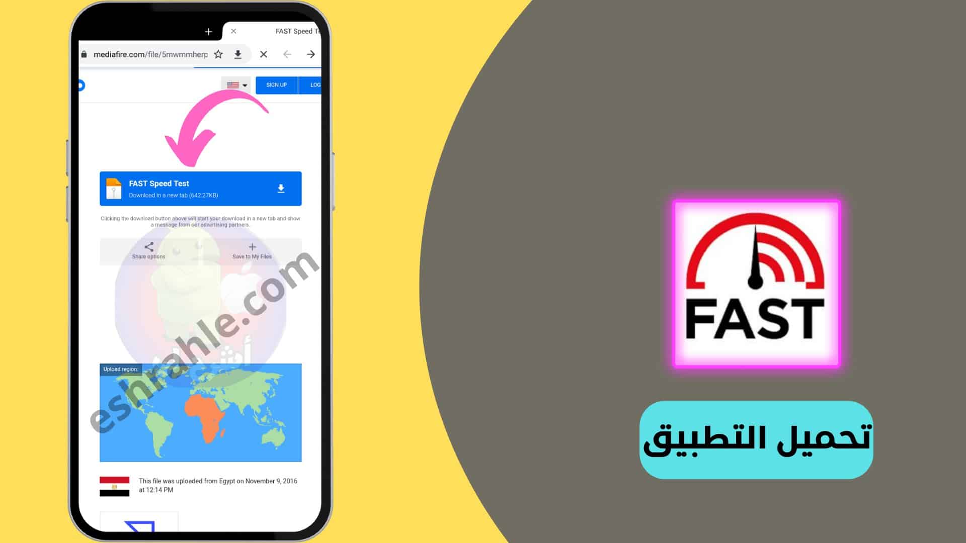 تحميل برنامج قياس سرعة النت للكمبيوتر بدقة عالية