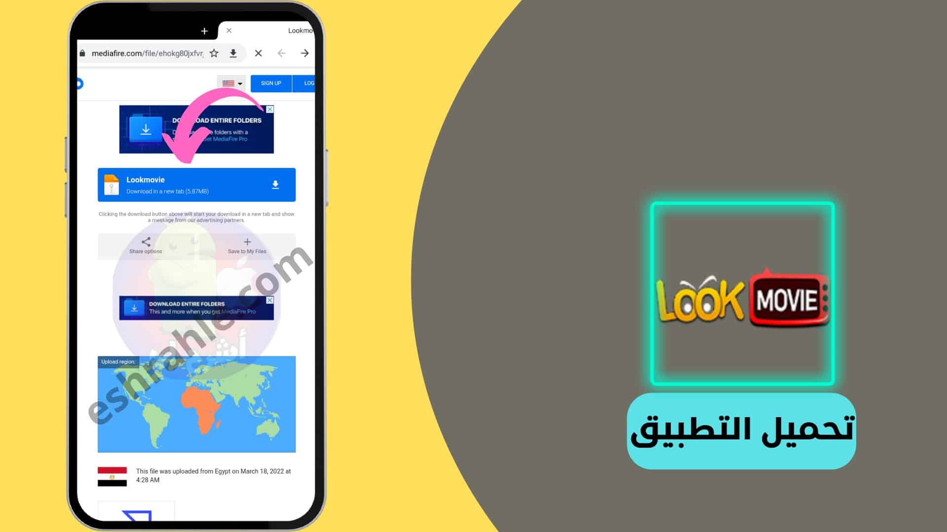 تحميل تطبيق lookmovie لوك موفي للاندرويد APK