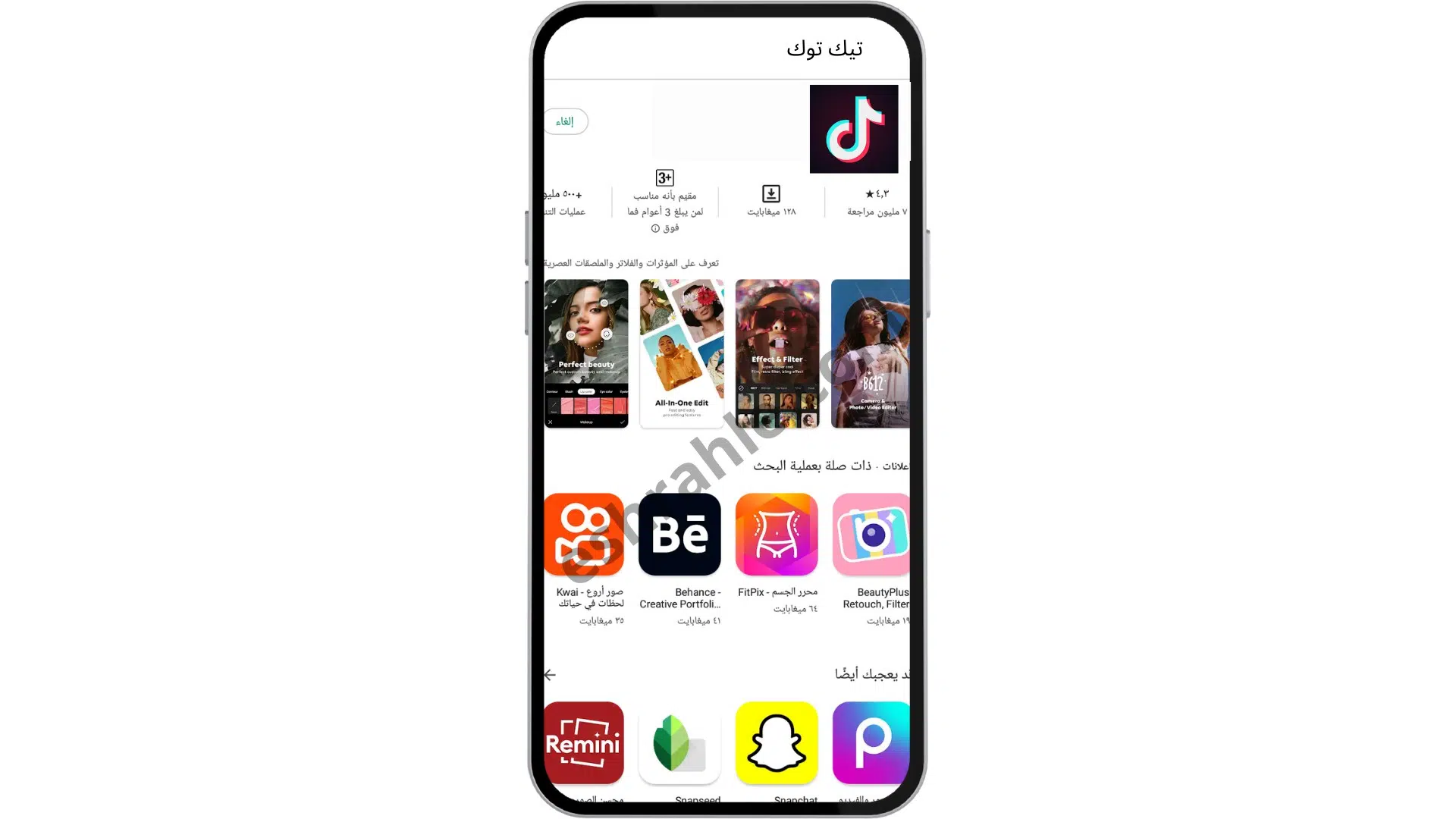 تحميل برنامج tik tok للكمبيوتر من ميديا فاير مجانا 2022 5 تحميل برنامج tik tok للكمبيوتر من ميديا فاير مجانا 2022