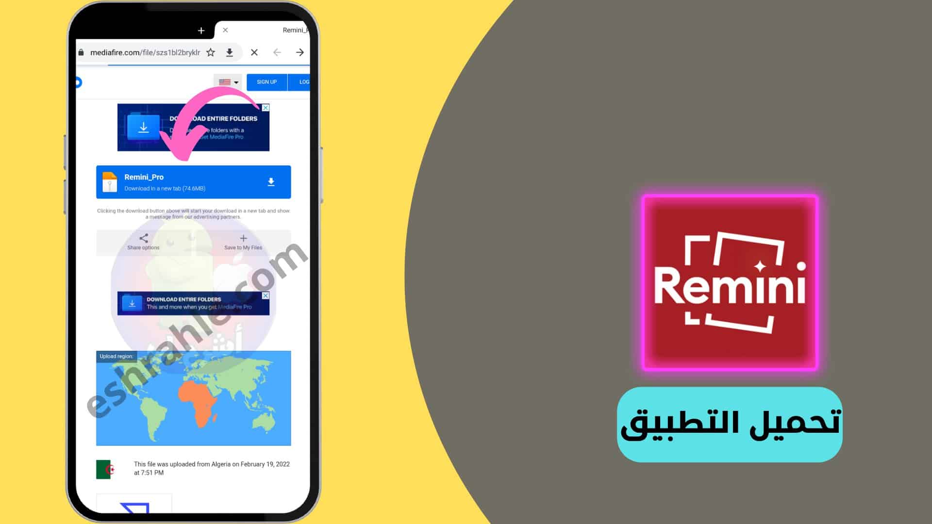 تحميل برنامج remini مهكر اخر اصدار بدون اعلانات للاندرويد 2 تحميل برنامج remini مهكر اخر اصدار بدون اعلانات للاندرويد