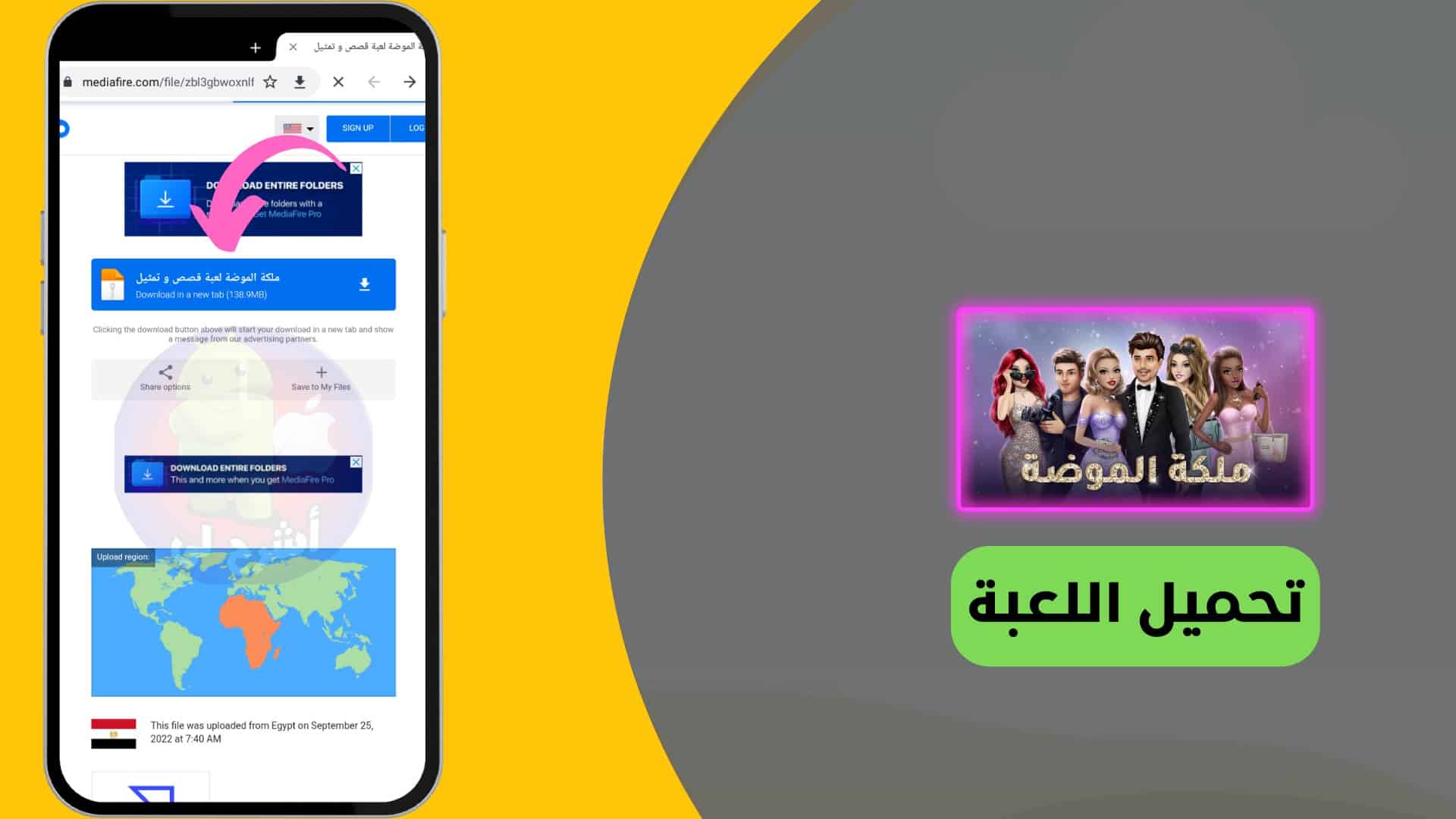 تحميل لعبة ملكة الموضة مهكرة النسخة العربية 2022