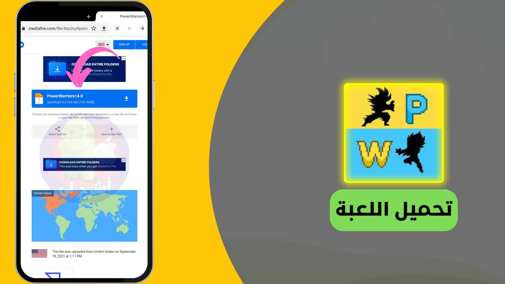 تحميل لعبة power warriors 14.5 مهكرة