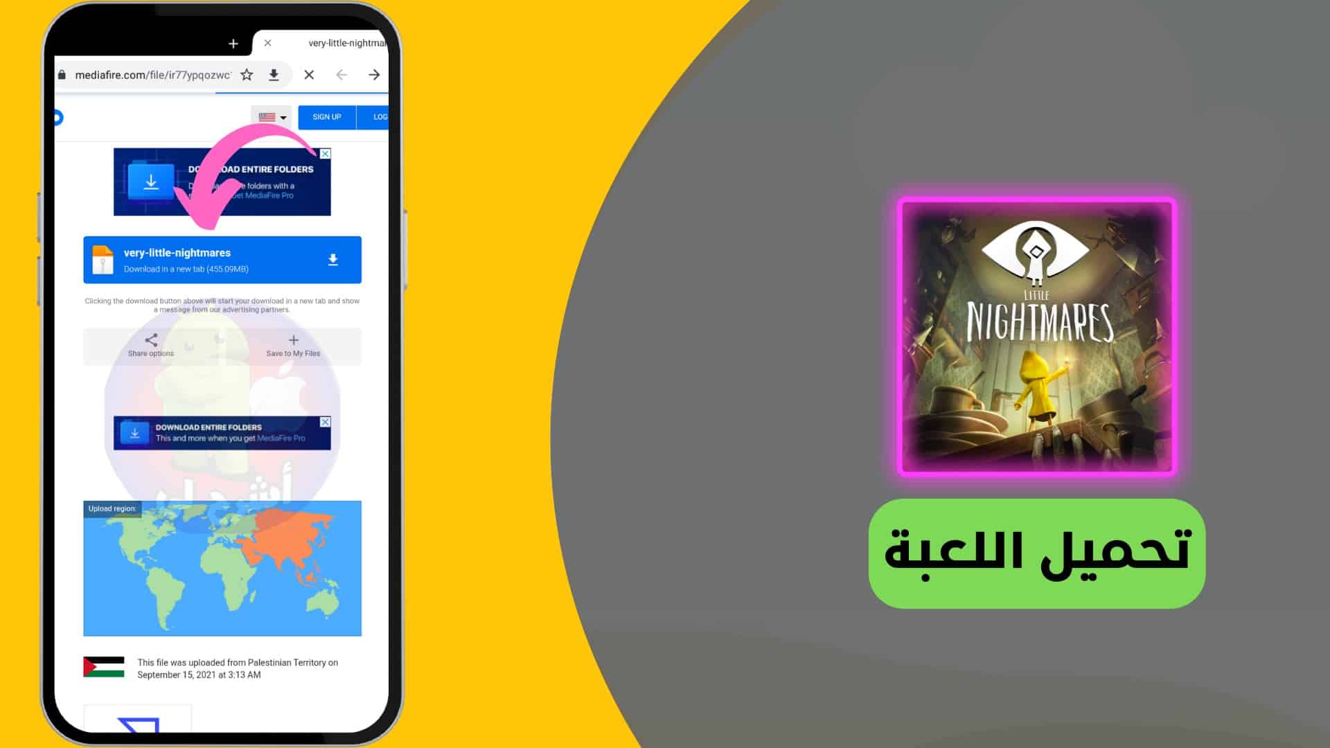 تحميل لعبة little nightmares 2 للاندرويد من ميديا فاير مجانا
