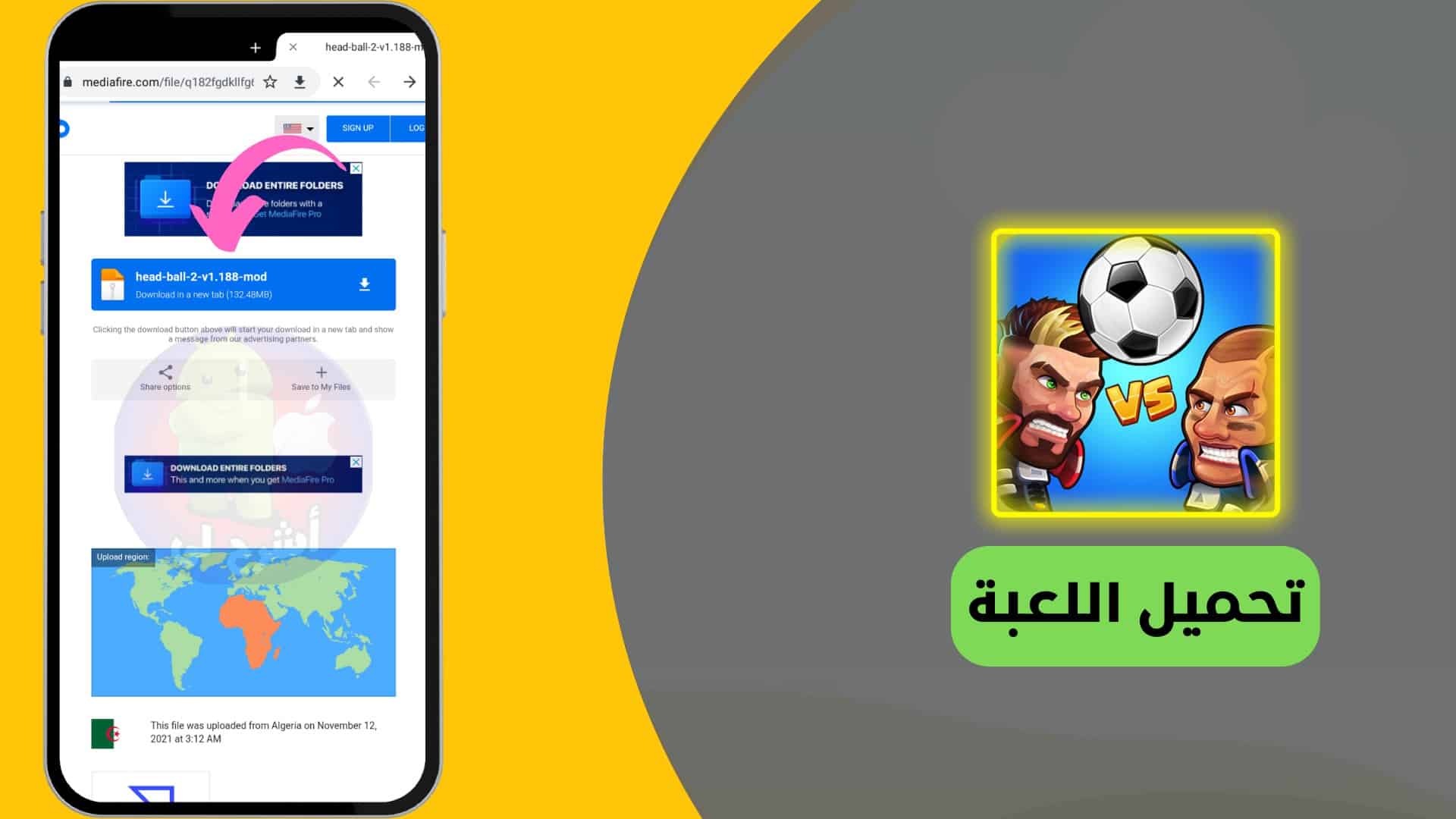  تحميل لعبة هيد بول 2 مهكرة 2022