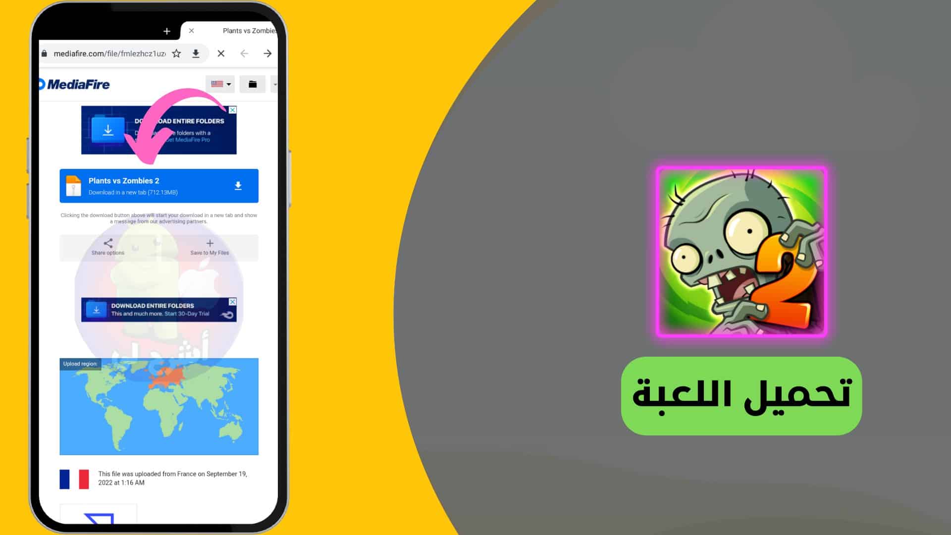 تحميل لعبة زومبي ضد النباتات 2 مهكرة من ميديا فاير