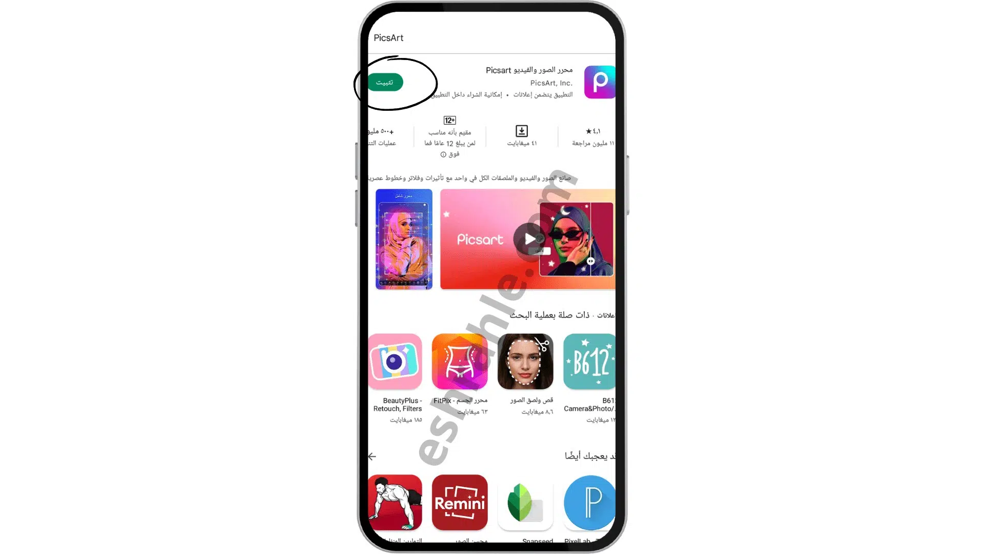 تنزيل برنامج ازالة الشخابيط من الصور 10 تنزيل برنامج ازالة الشخابيط من الصور