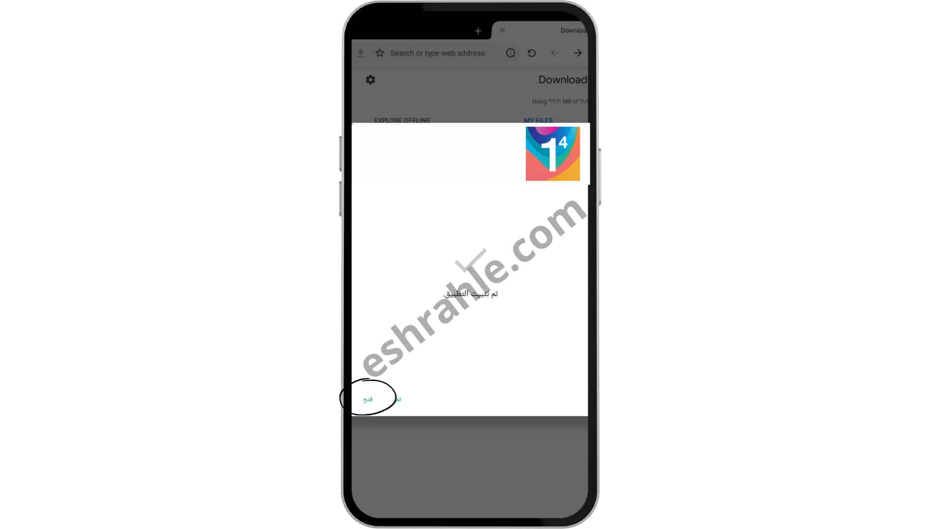 تحميل برنامج 1.1 1.1 مهكر للاندرويد apk من ميديا فاير 