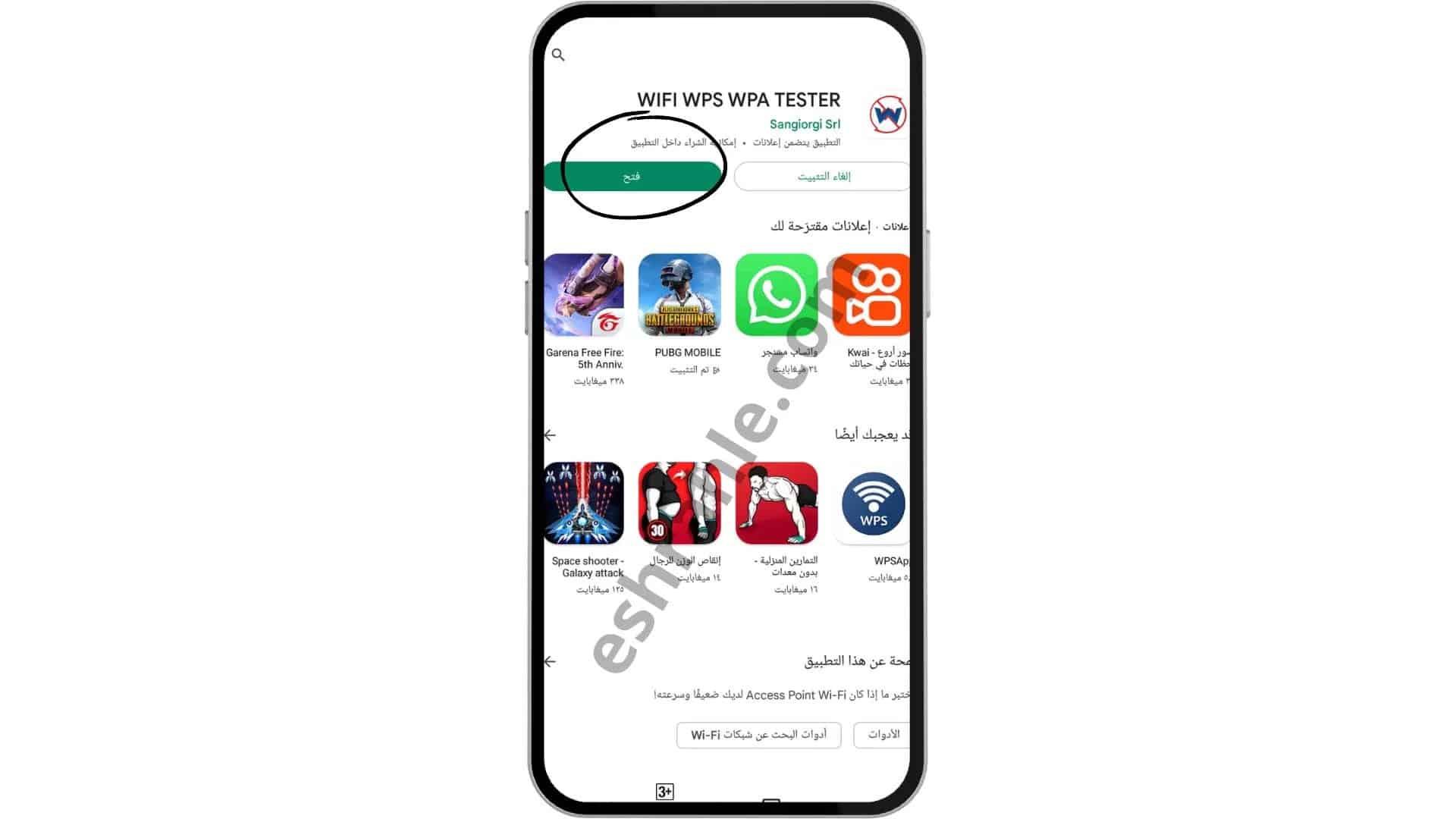 تحميل برنامج اختراق الواي فاي للاندرويد – wifi hacker بدون روت