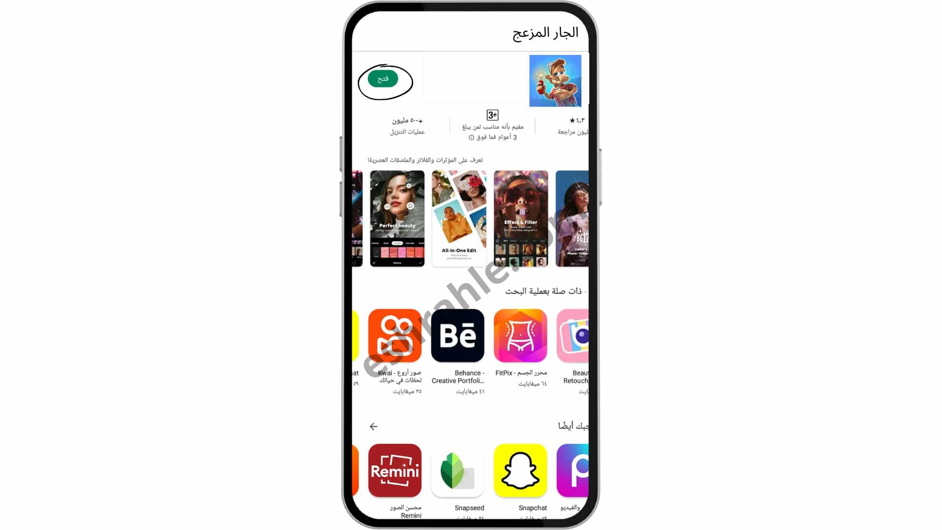 تنزيل لعبة الجار المزعج للكمبيوتر من ميديا فاير كاملة 2020 