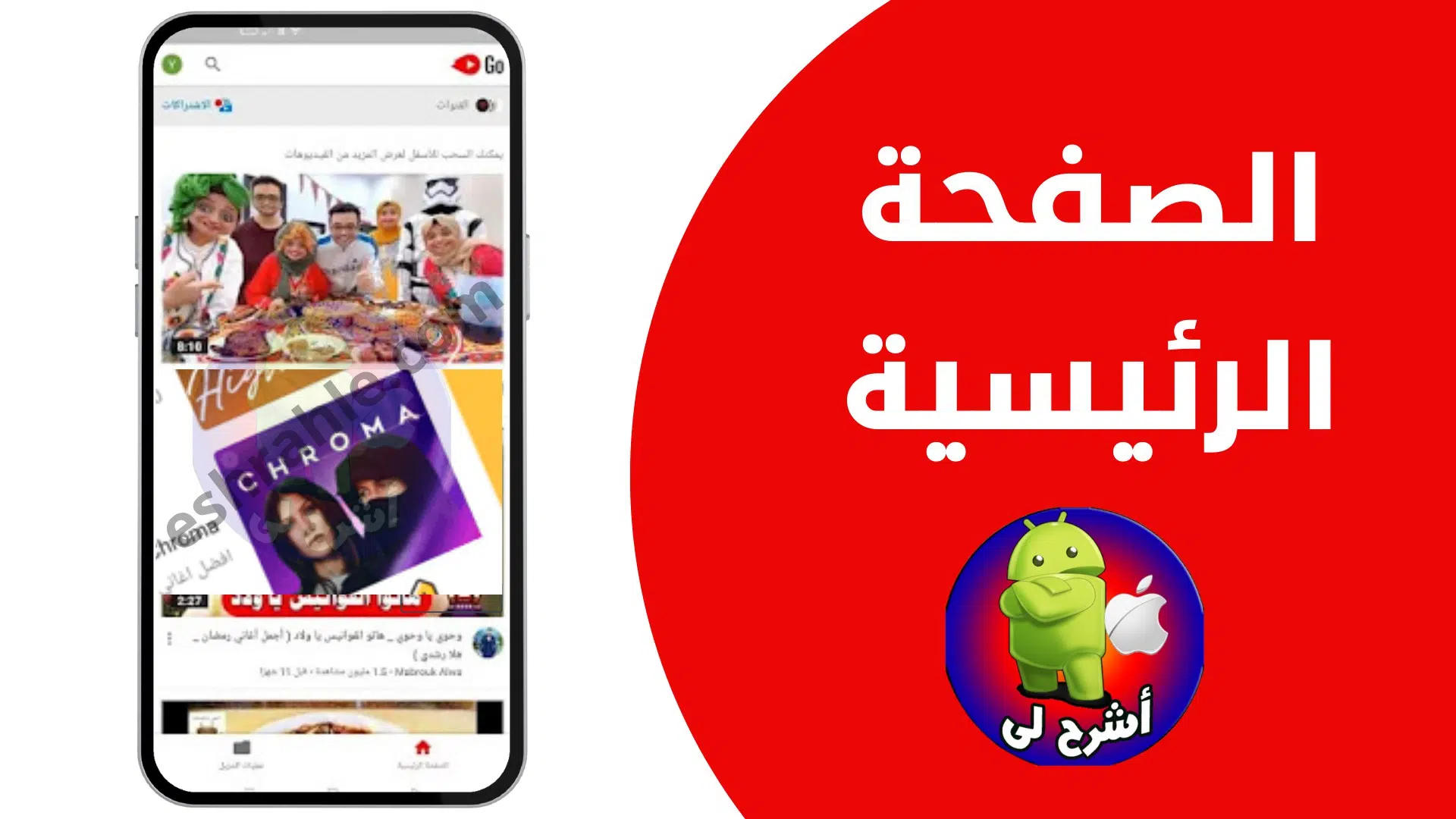 برنامج تحميل من اليوتيوب للاندرويد مجانا 2025 7 برنامج تحميل من اليوتيوب للاندرويد مجانا 2022