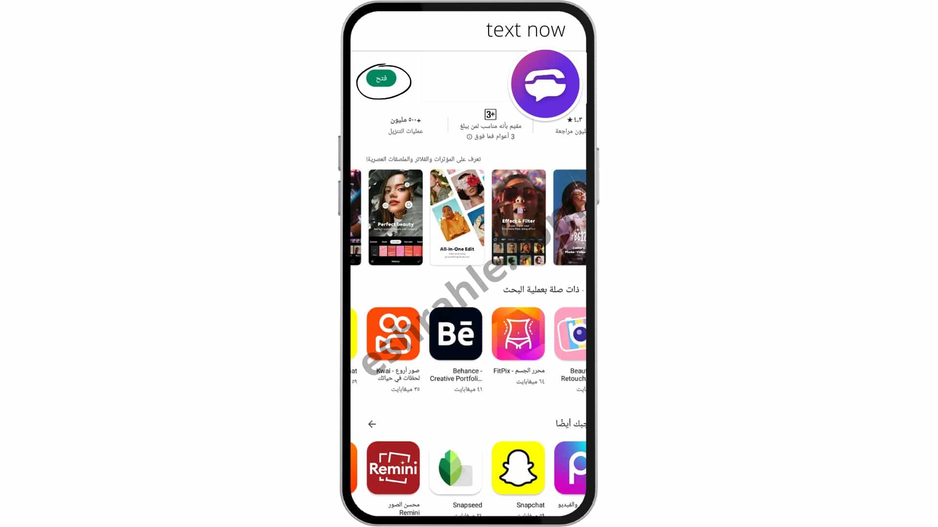 برنامج تفعيل ارقام امريكية textnow مهكر اخر تحديث 2022