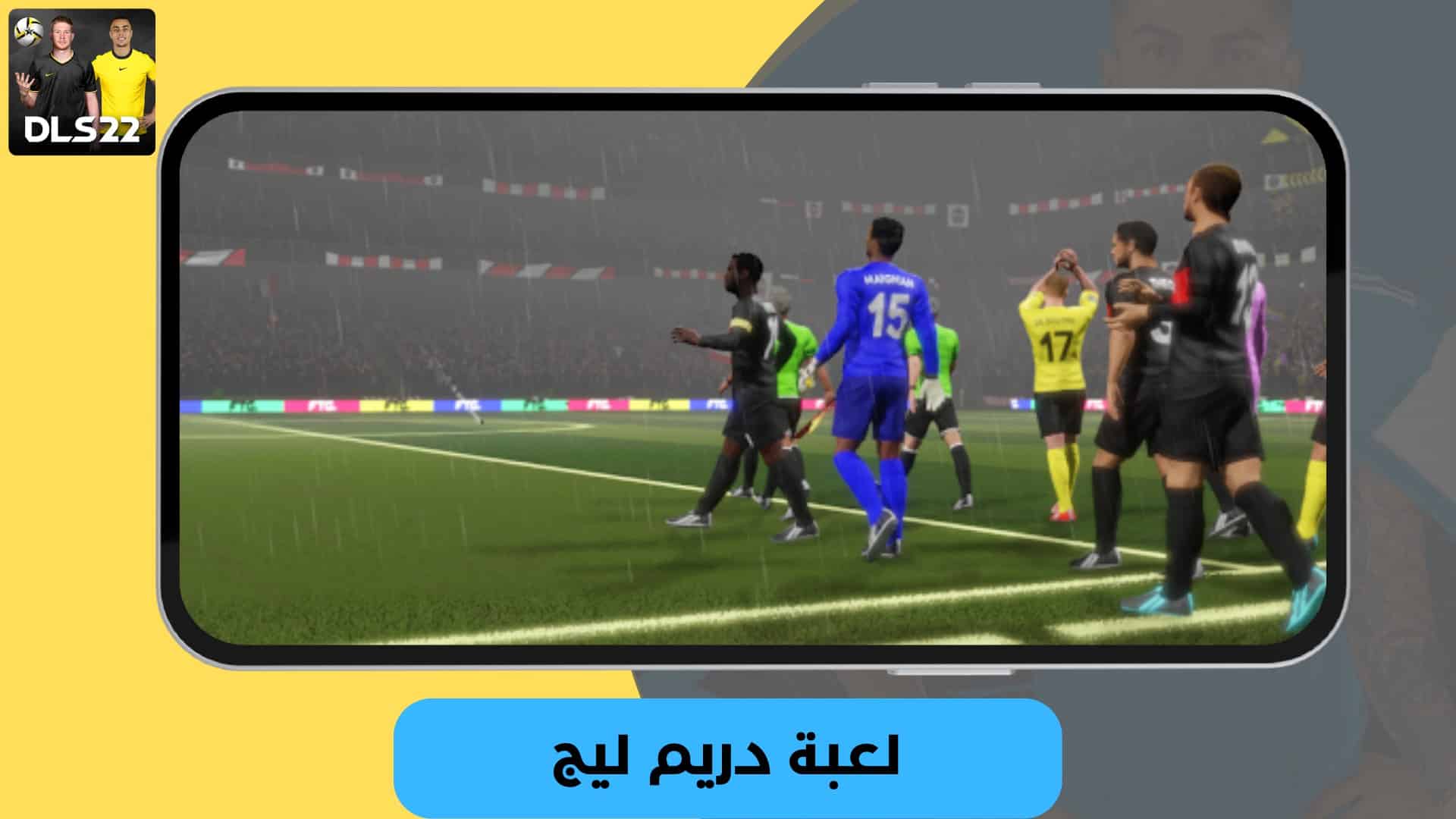 تحميل لعبة دريم ليج الاهلي والزمالك 2024 مهكرة للاندرويد وللايفون اخر اصدار مجانا 2 تنزيل لعبة دريم ليج مود الاهلي 2022 تعليق عربي بدون انترنت