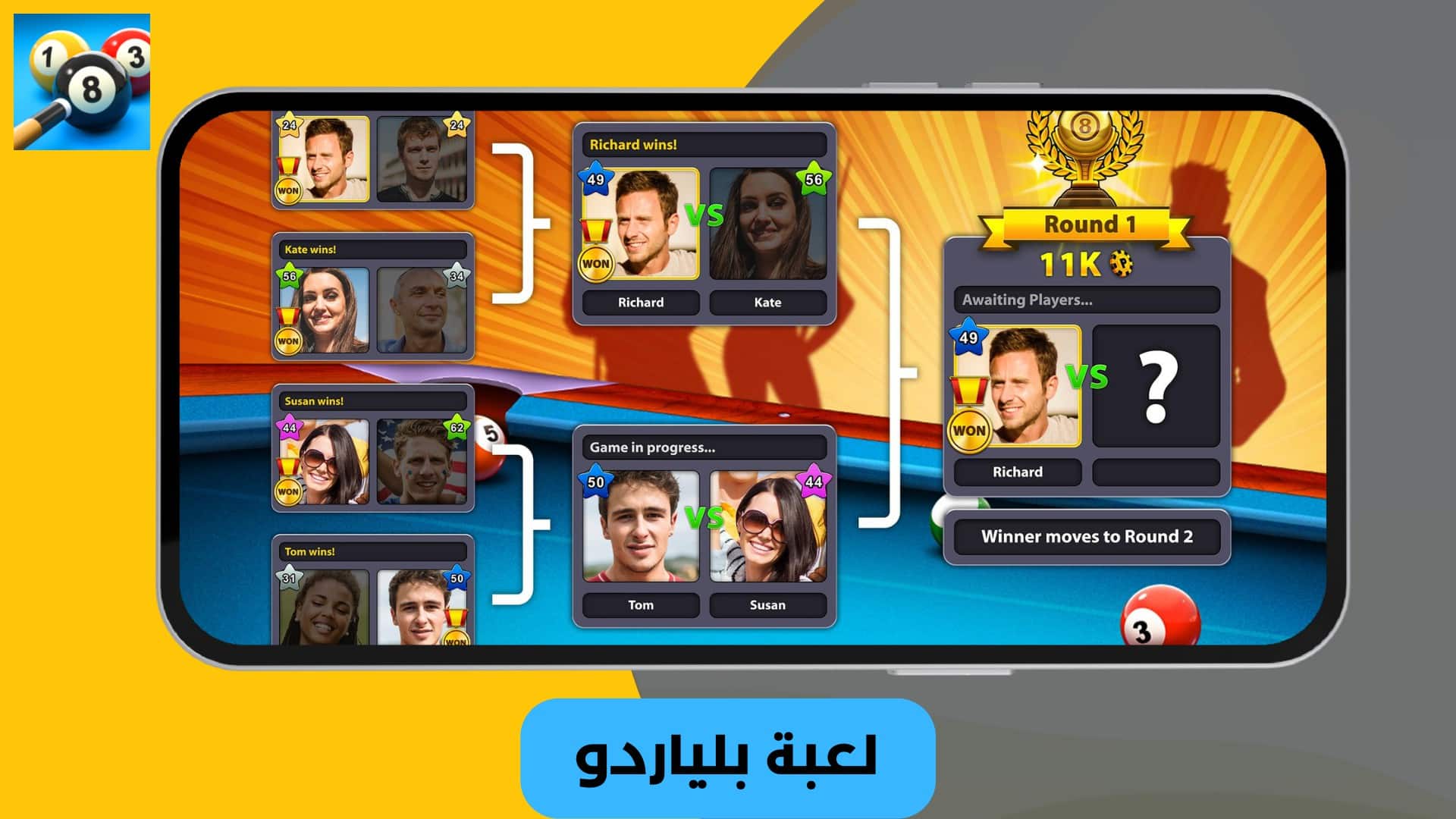 تنزيل لعبة بلياردو مهكرة فلوس وتطويل السهم بدون نت 2 تنزيل لعبة بلياردو مهكرة فلوس وتطويل السهم بدون نت