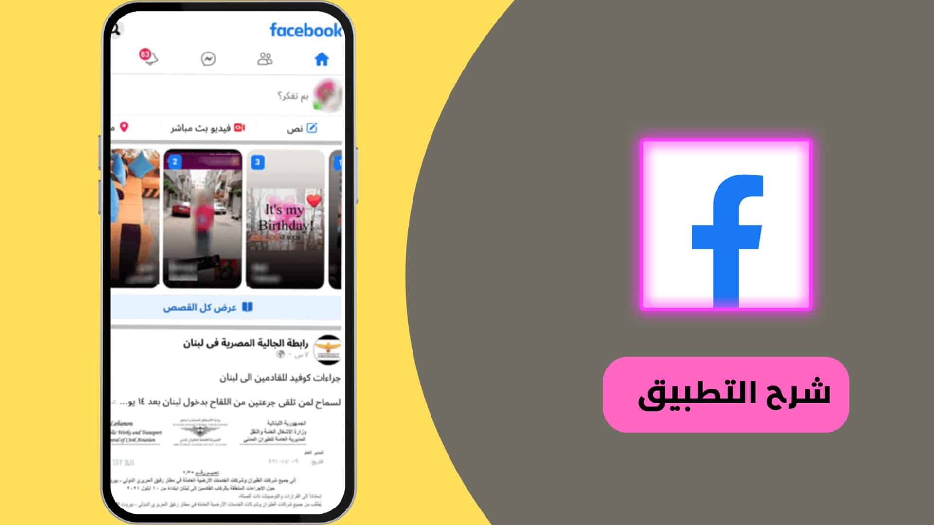 تحميل تطبيق فيسبوك لايت 2020 القديم Facebook Lite APK