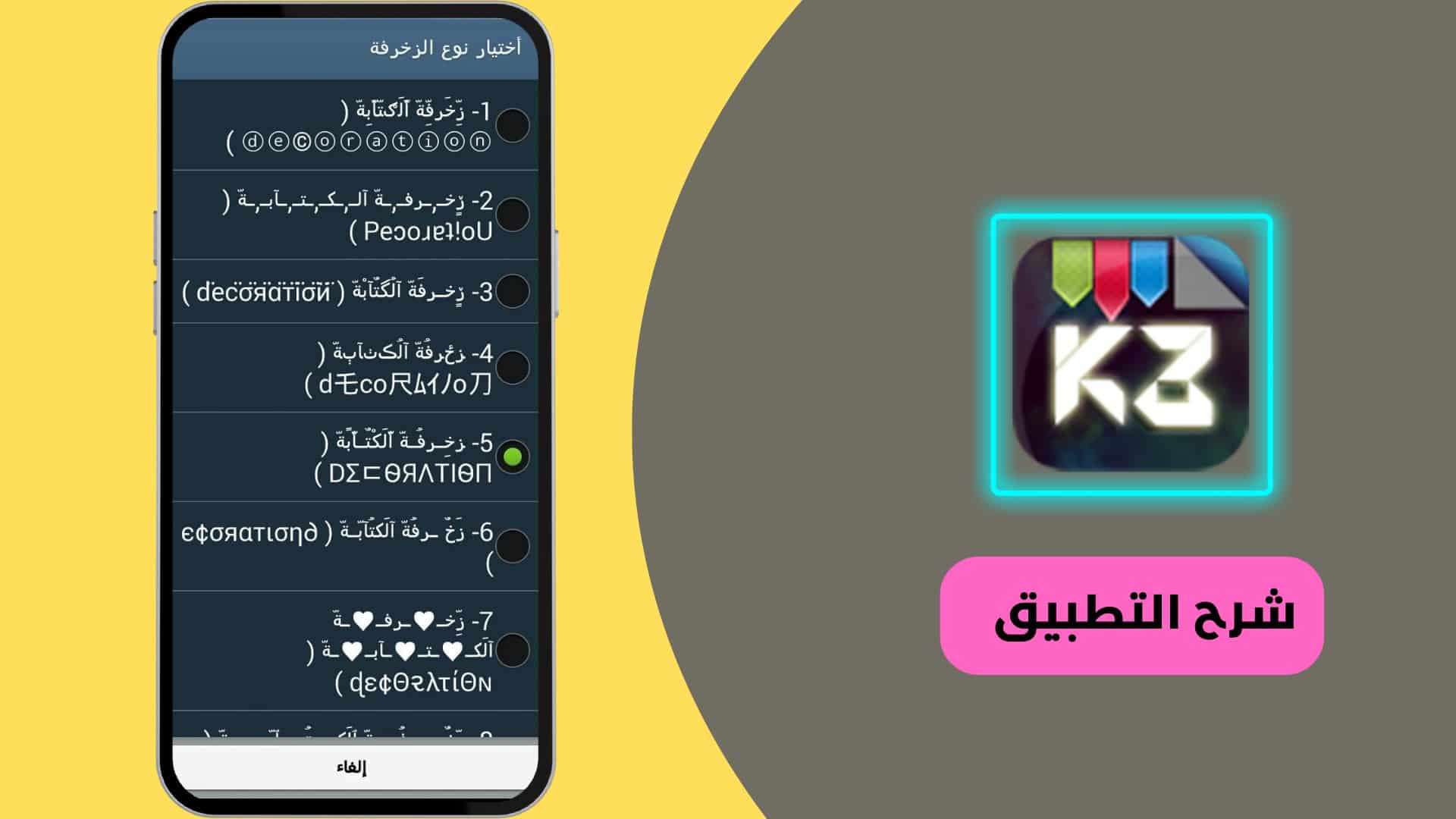 تحميل كيبورد مزخرف مهكر
