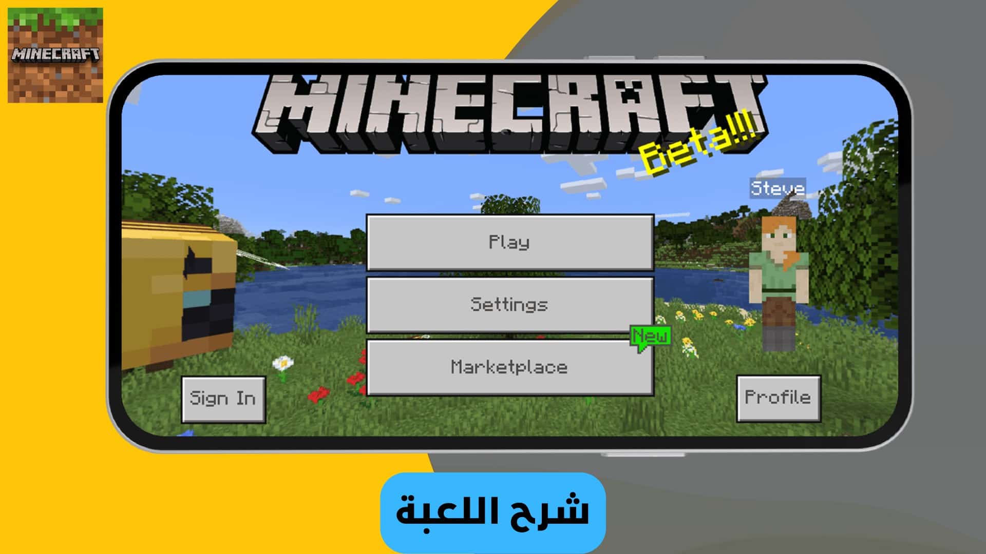 تنزيل لعبة ماين كرافت 1.17 من ميديا فاير Minecraft apk