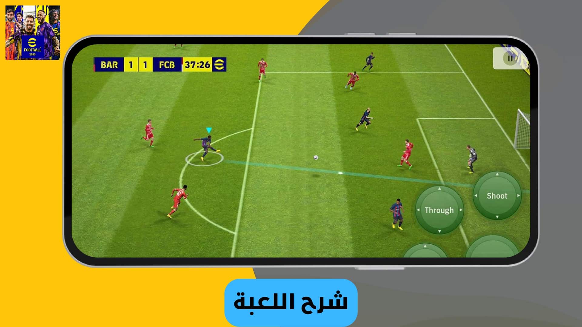 تنزيل لعبة كرة قدم تعليق عربي بدون نت وحجم صغير