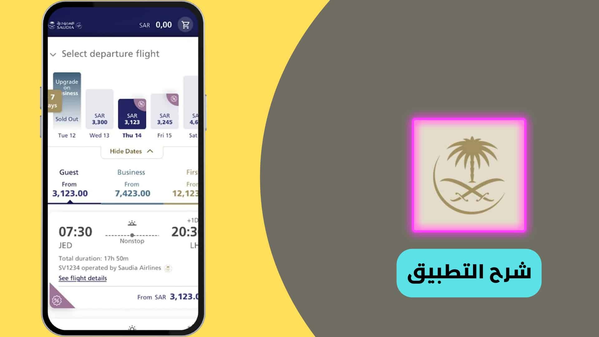 تحميل تطبيق الخطوط السعودية Saudi Airlines apk