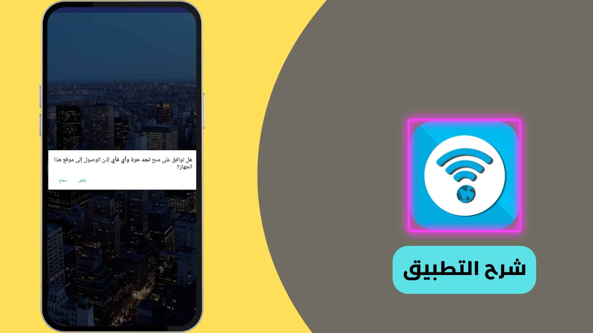 تطبيق لا كت برو للحصول علي انترنت مجاني Lacet pro