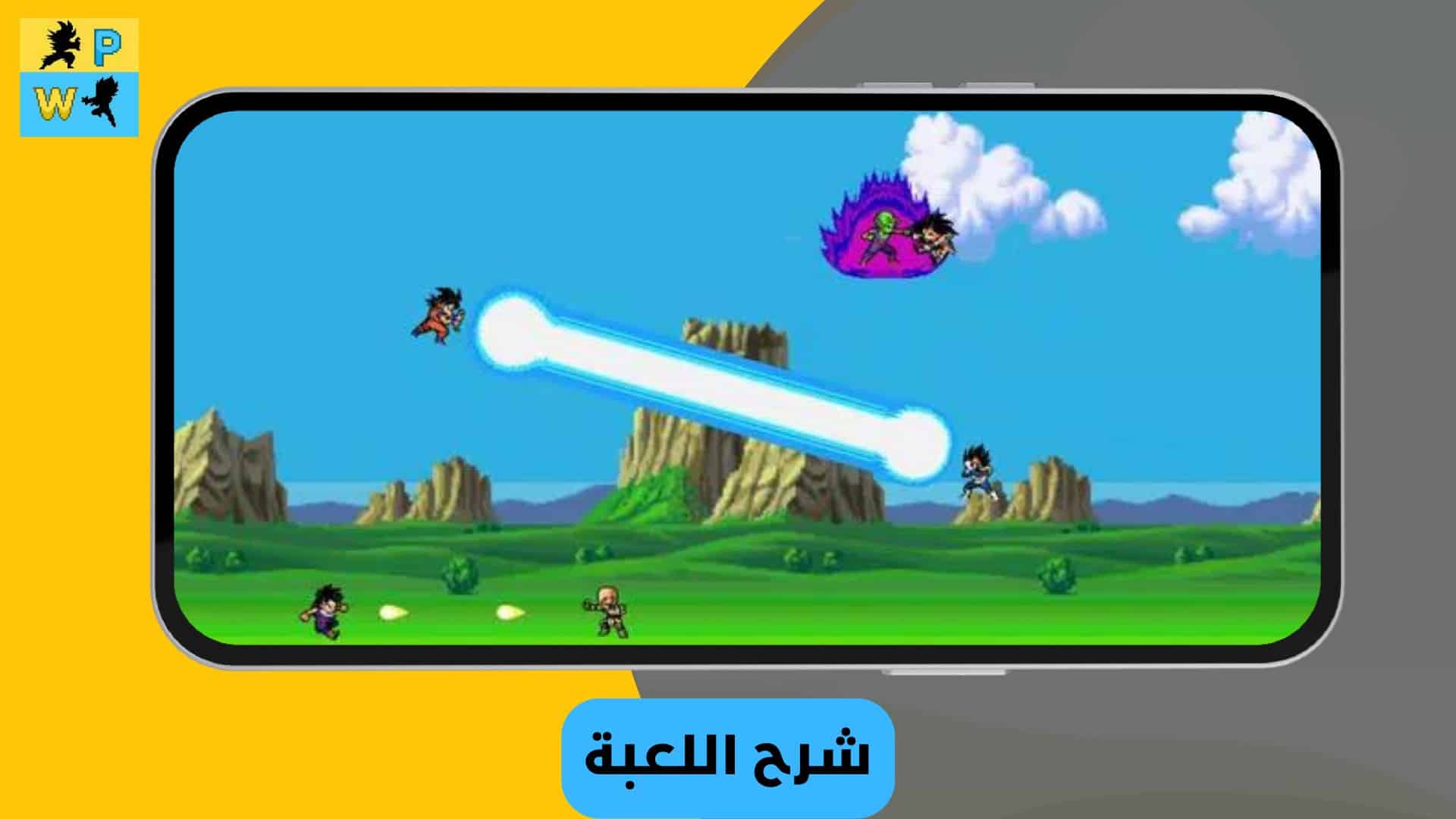 تحميل لعبة power warriors 14.5 مهكرة من ميديا فاير للاندرويد
