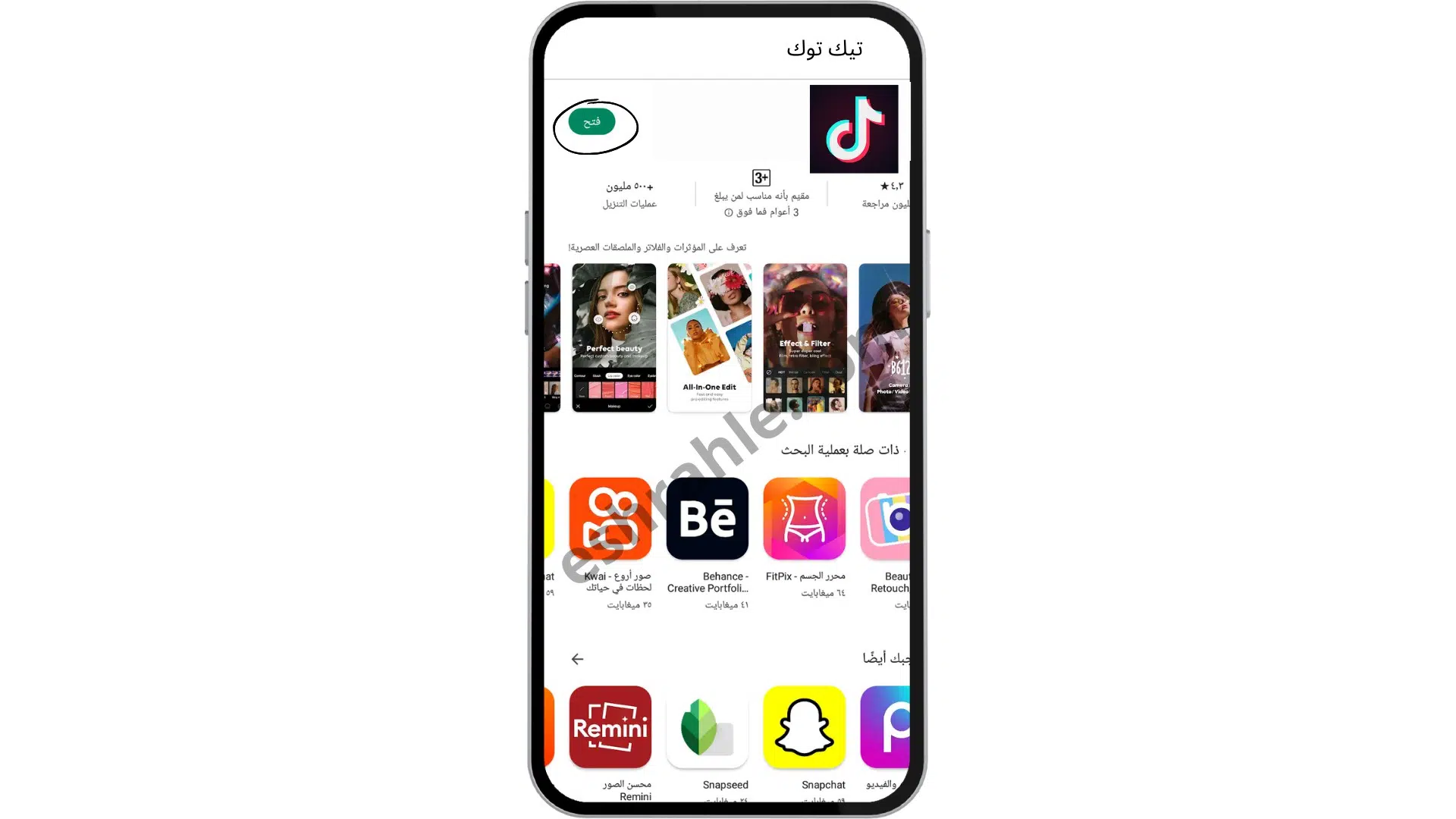 تحميل برنامج tik tok للكمبيوتر من ميديا فاير مجانا 2022 6 تحميل برنامج tik tok للكمبيوتر من ميديا فاير مجانا 2022