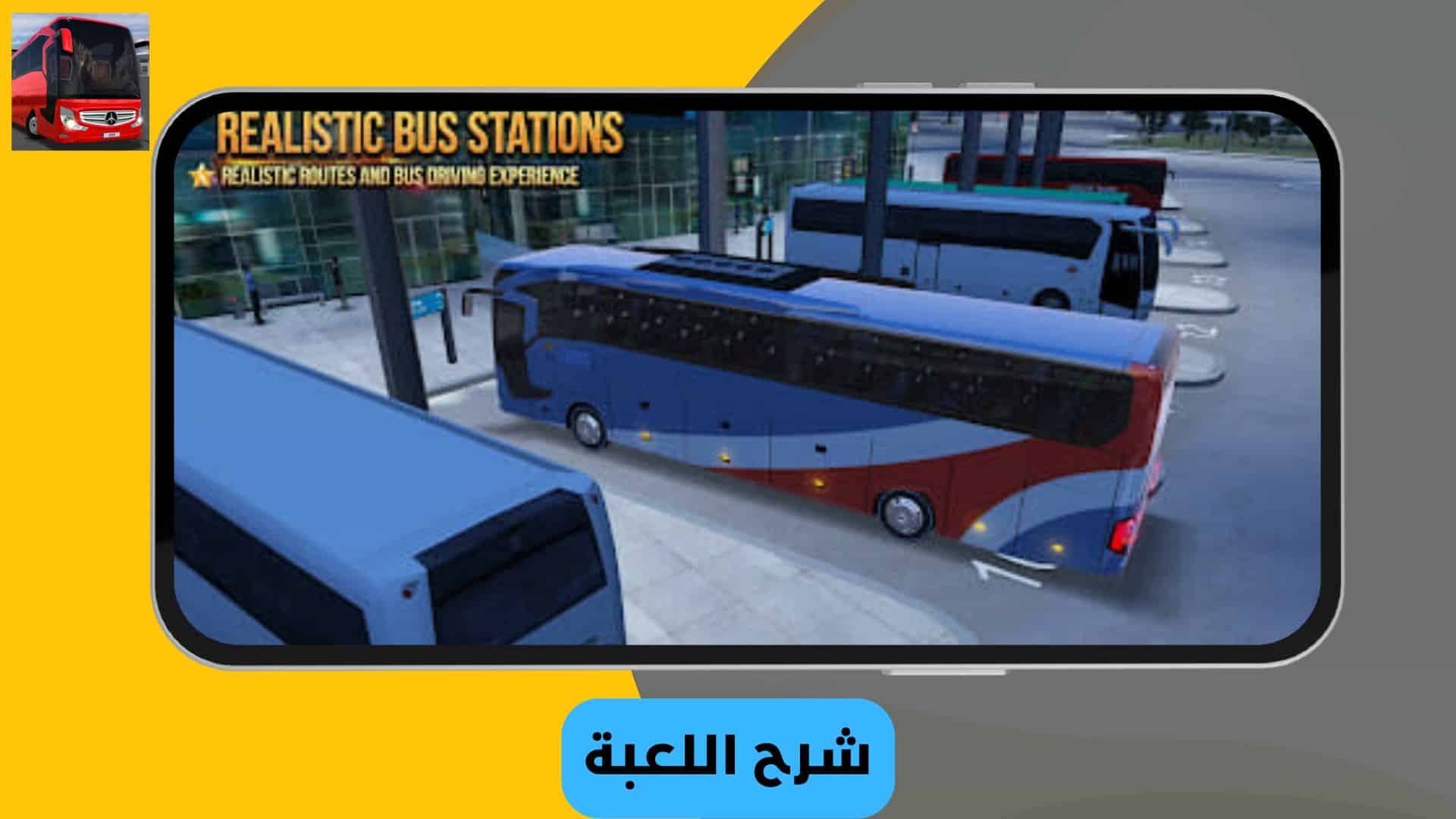 تحميل لعبة bus simulator ultimate مهكرة اخر اصدار 2022
