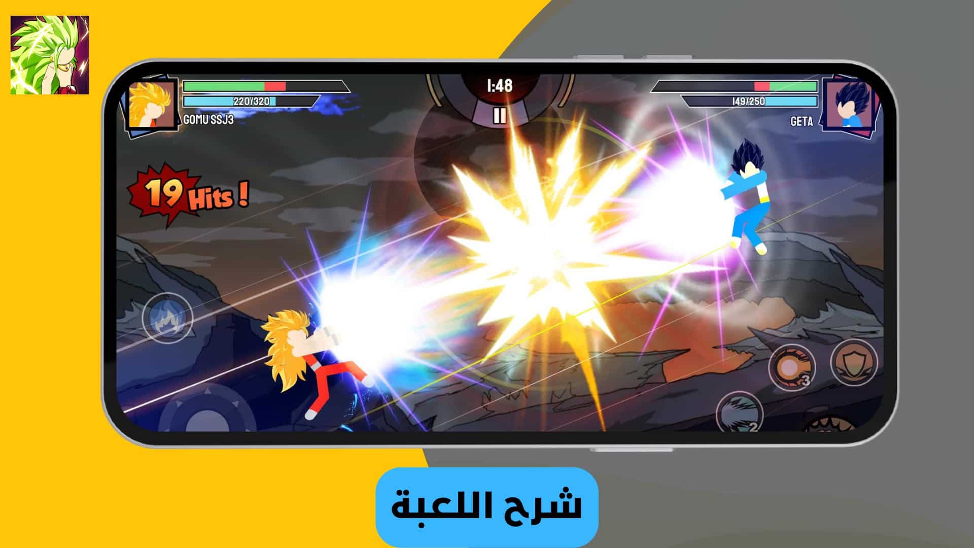 تحميل لعبة stickman warriors مهكرة من ميديا فاير