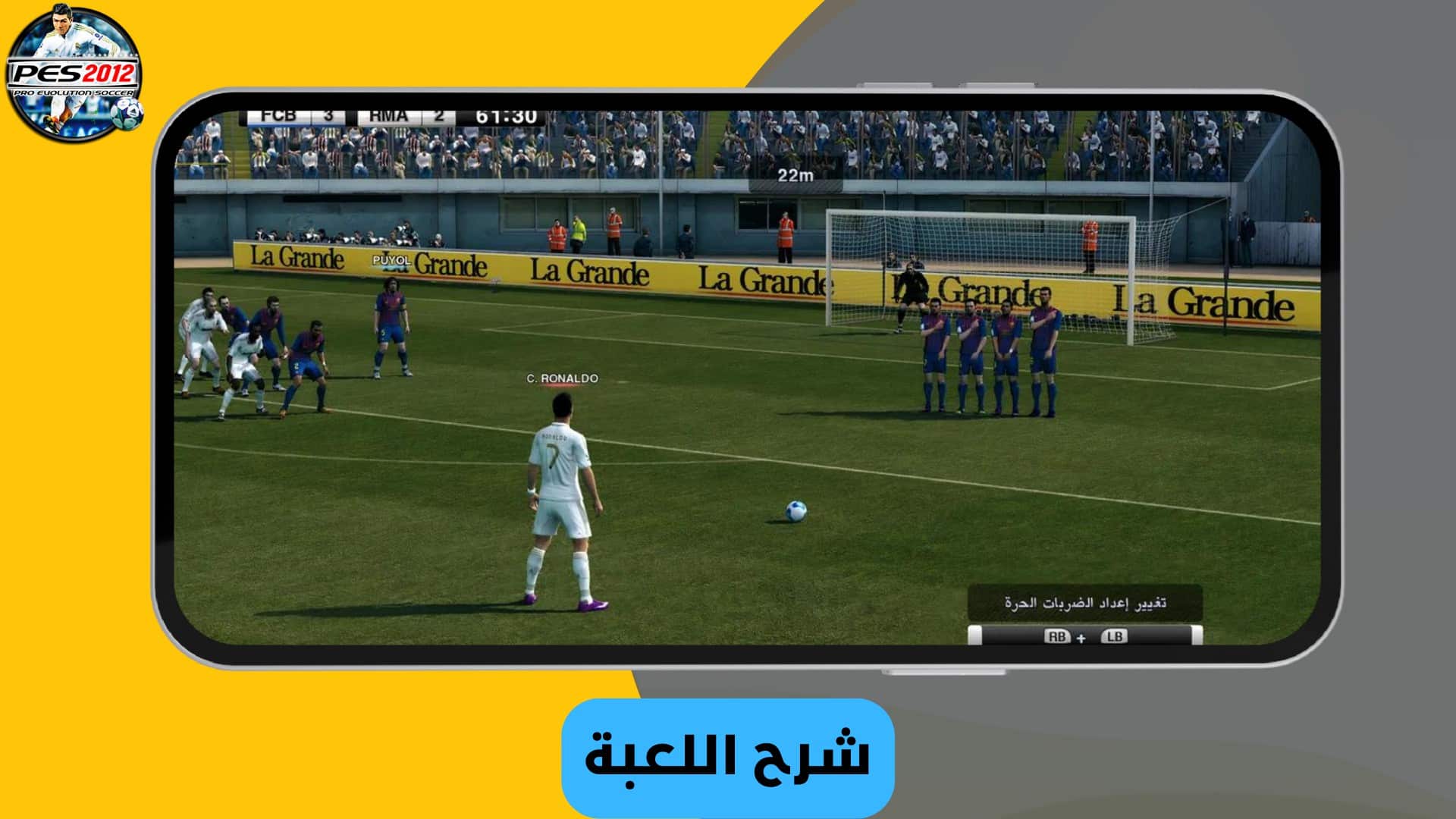 تحميل لعبة بيس 2012 للاندرويد من ميديا فاير و جوجل بلاي