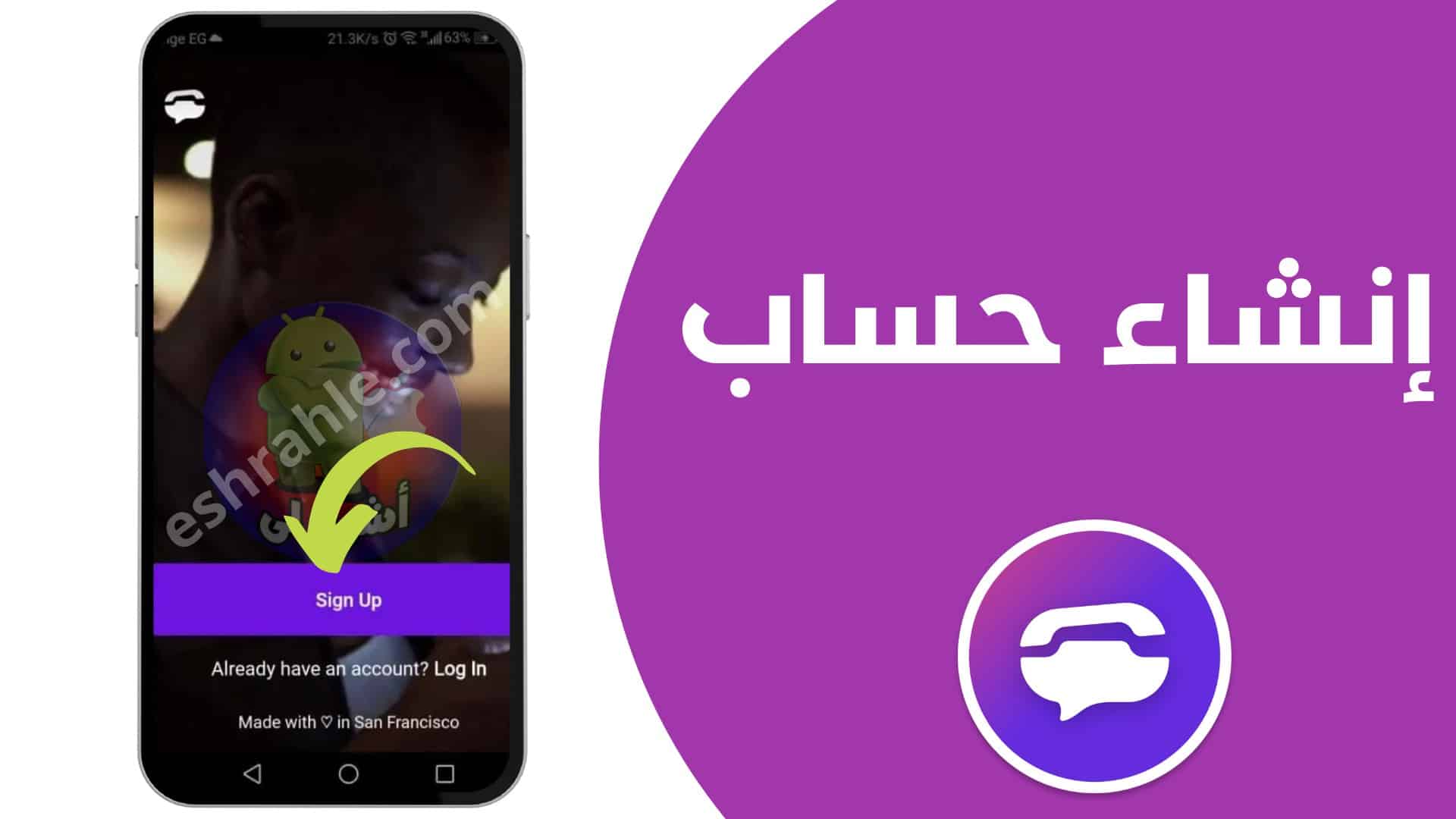 برنامج تفعيل ارقام امريكية textnow مهكر اخر تحديث 2022