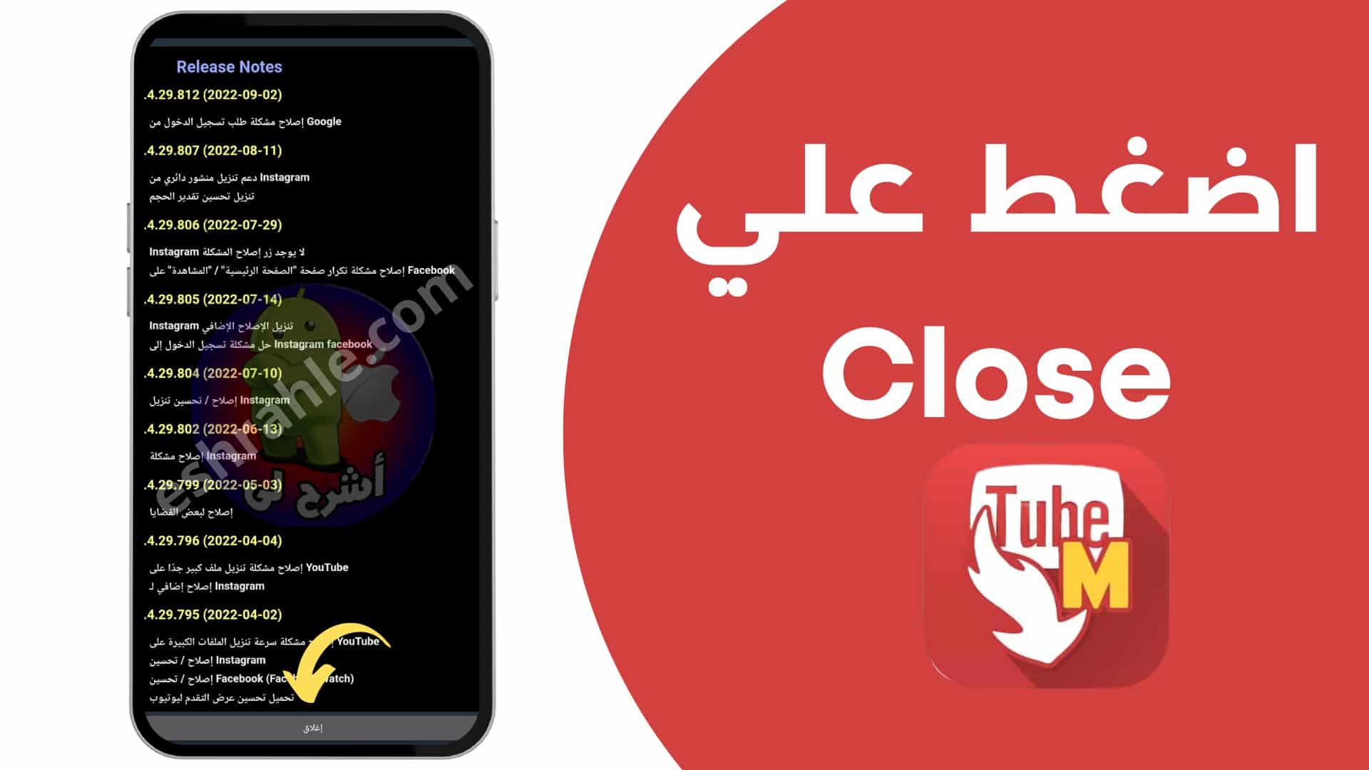 تيوب ميت الاصلي القديم 222 - TubeMate تنزيل APK