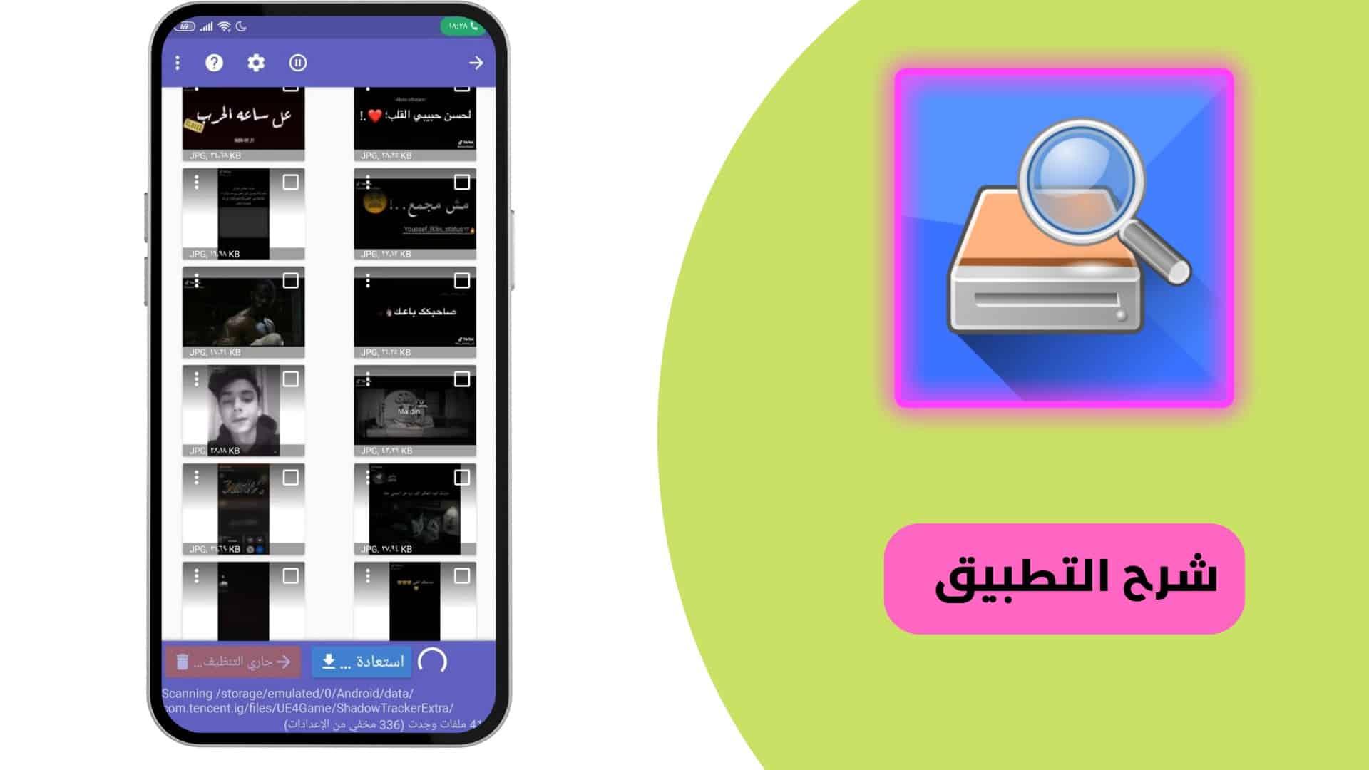 استرجاع الصور المحذوفة من الهاتف بجودة عالية بعد الفورمات 8 استرجاع الصور المحذوفة من الهاتف بجودة عالية بعد الفورمات